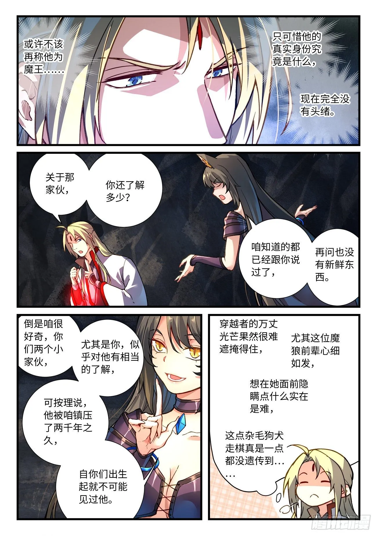 第六百六十一章 第9页