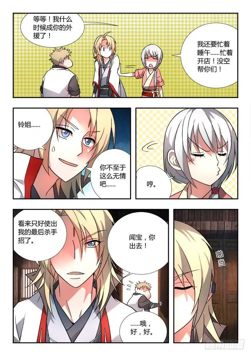 第六百六十一章 第10页
