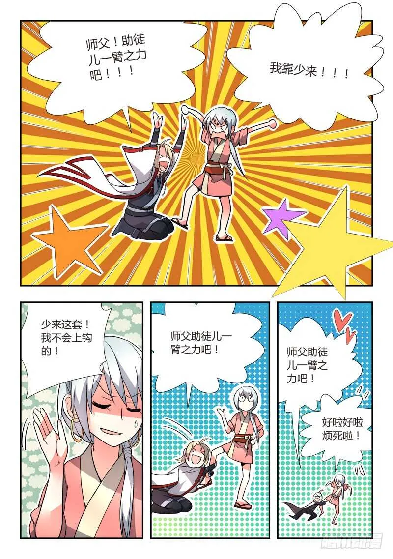 第六百六十一章 第11页