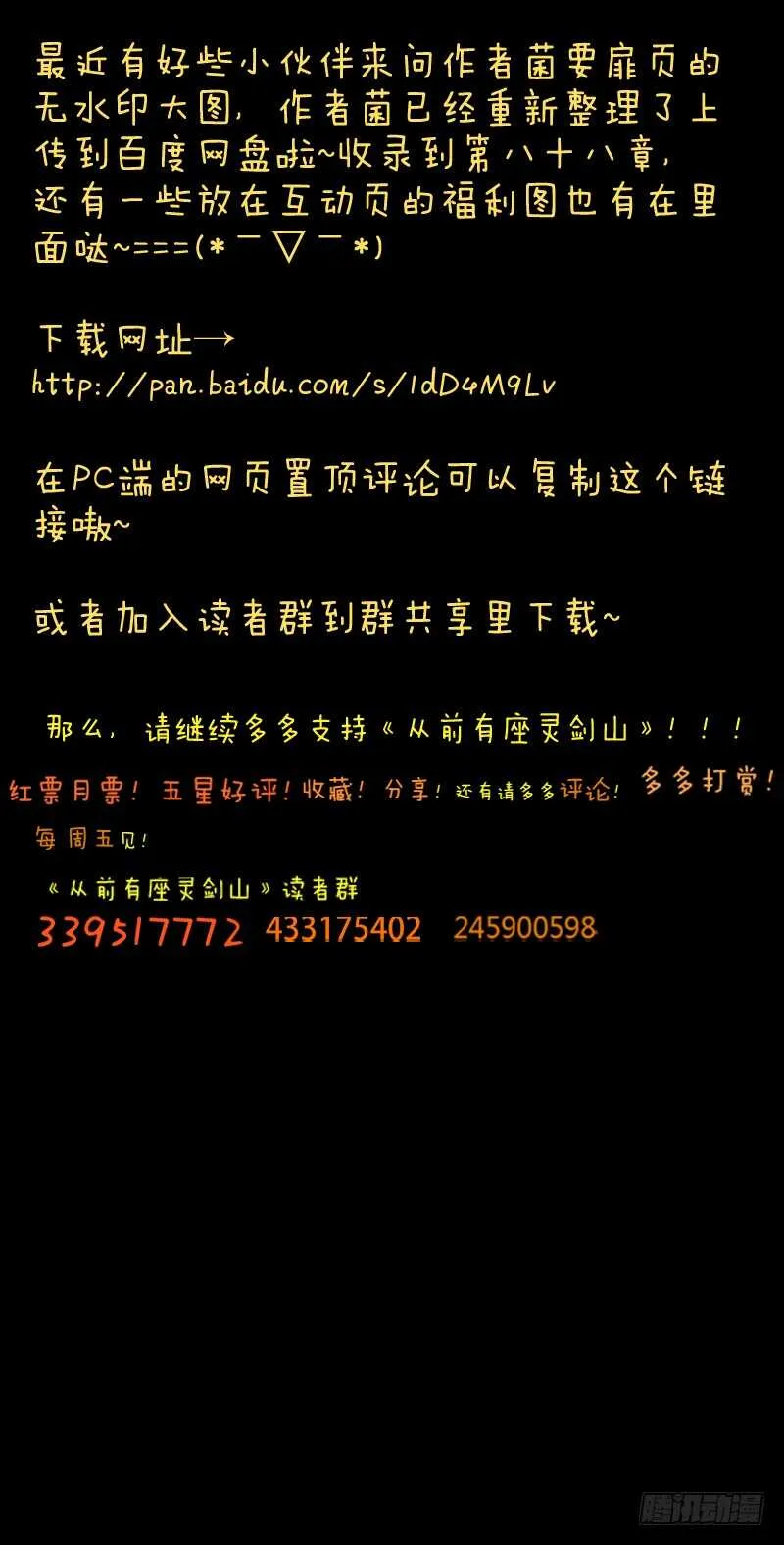 第六百六十一章 第12页