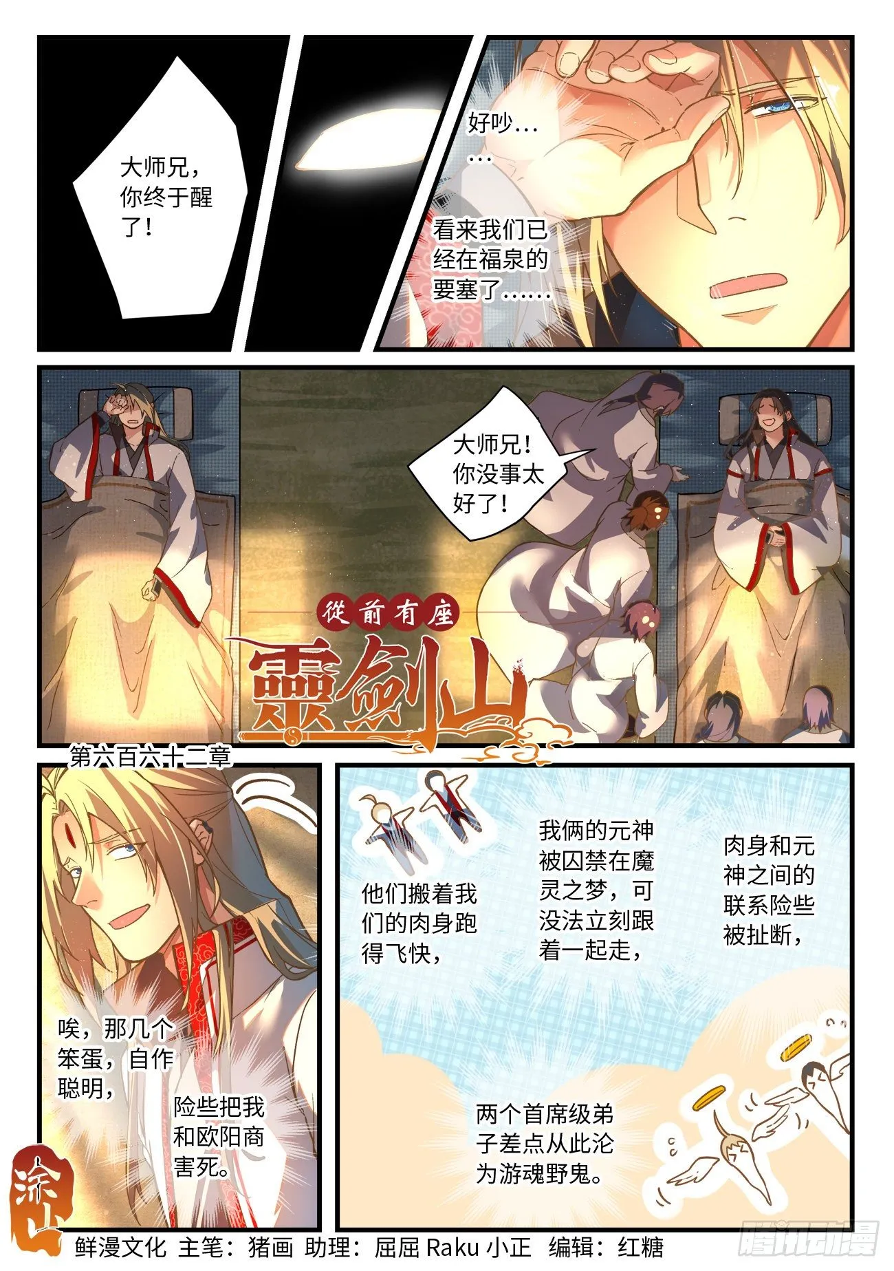 第六百六十二章 第1页