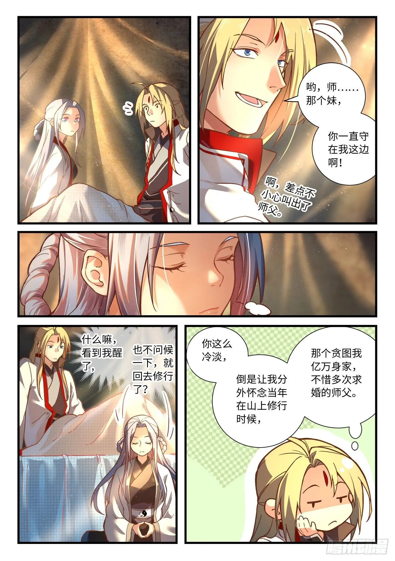 第六百六十二章 第2页
