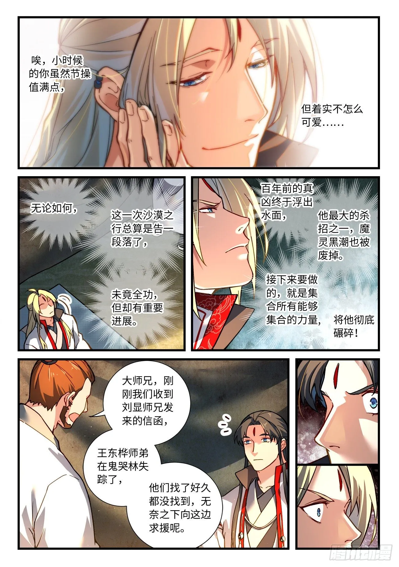 第六百六十二章 第3页