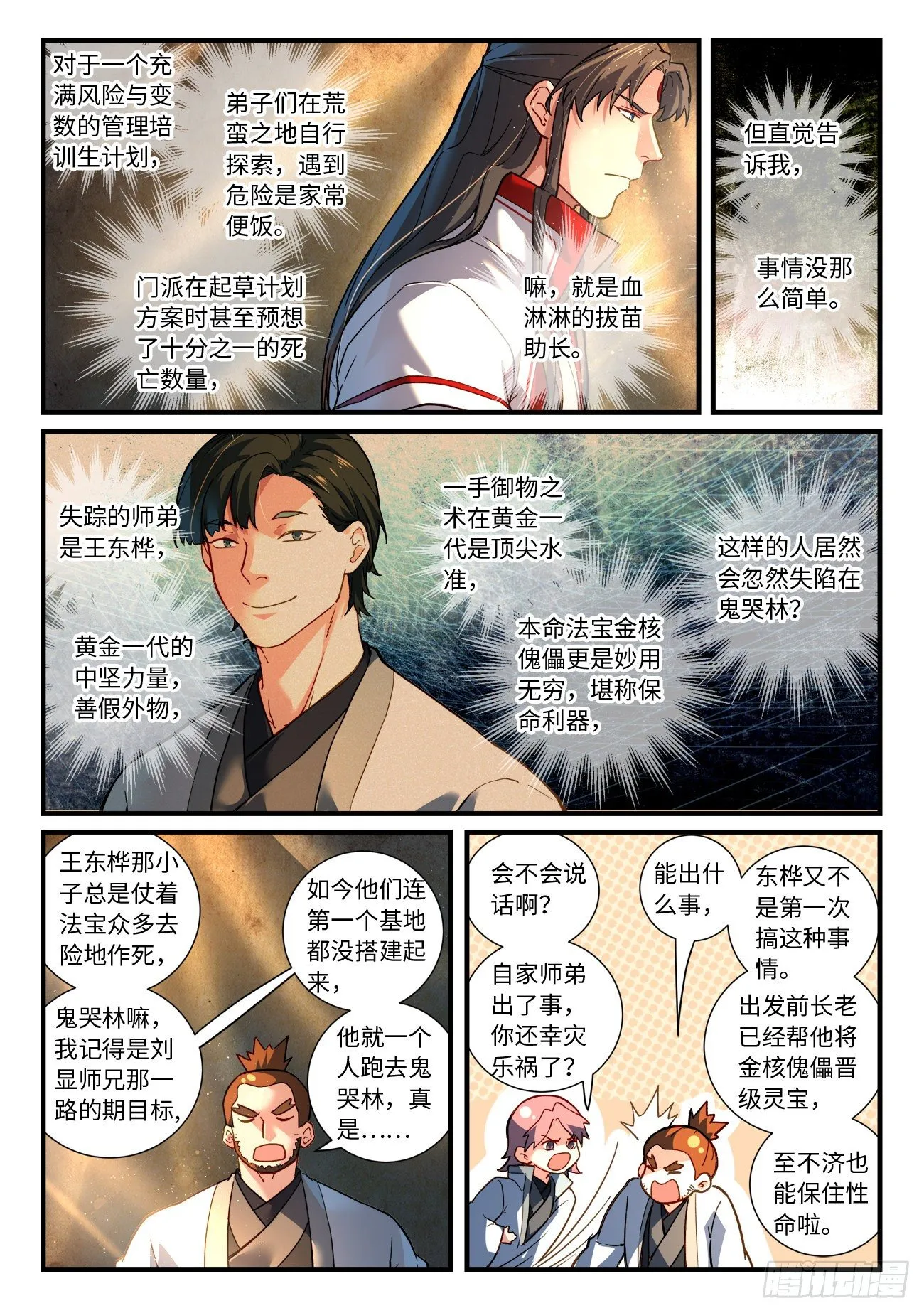 第六百六十二章 第4页