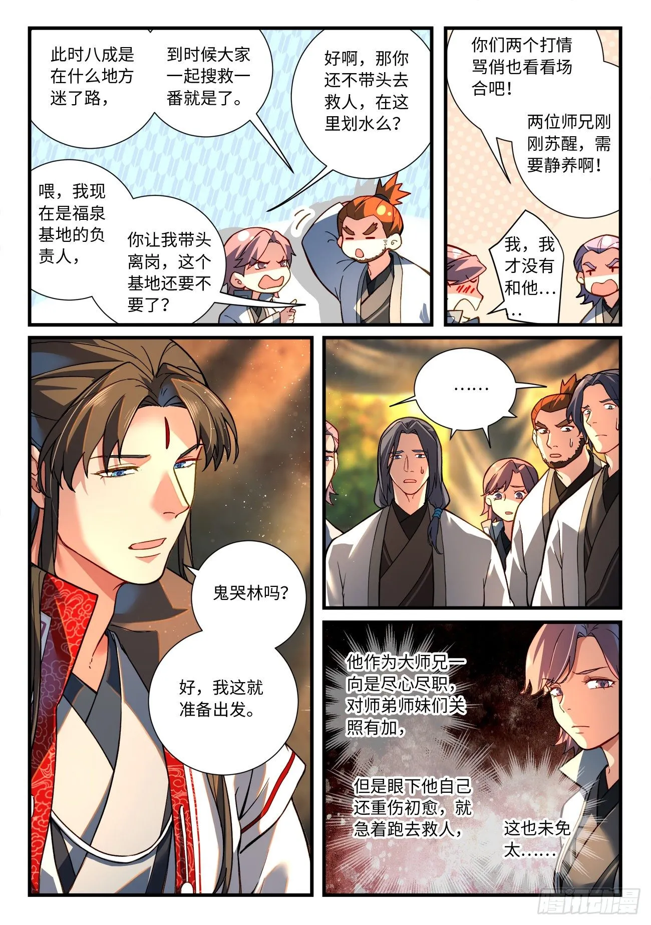 第六百六十二章 第5页