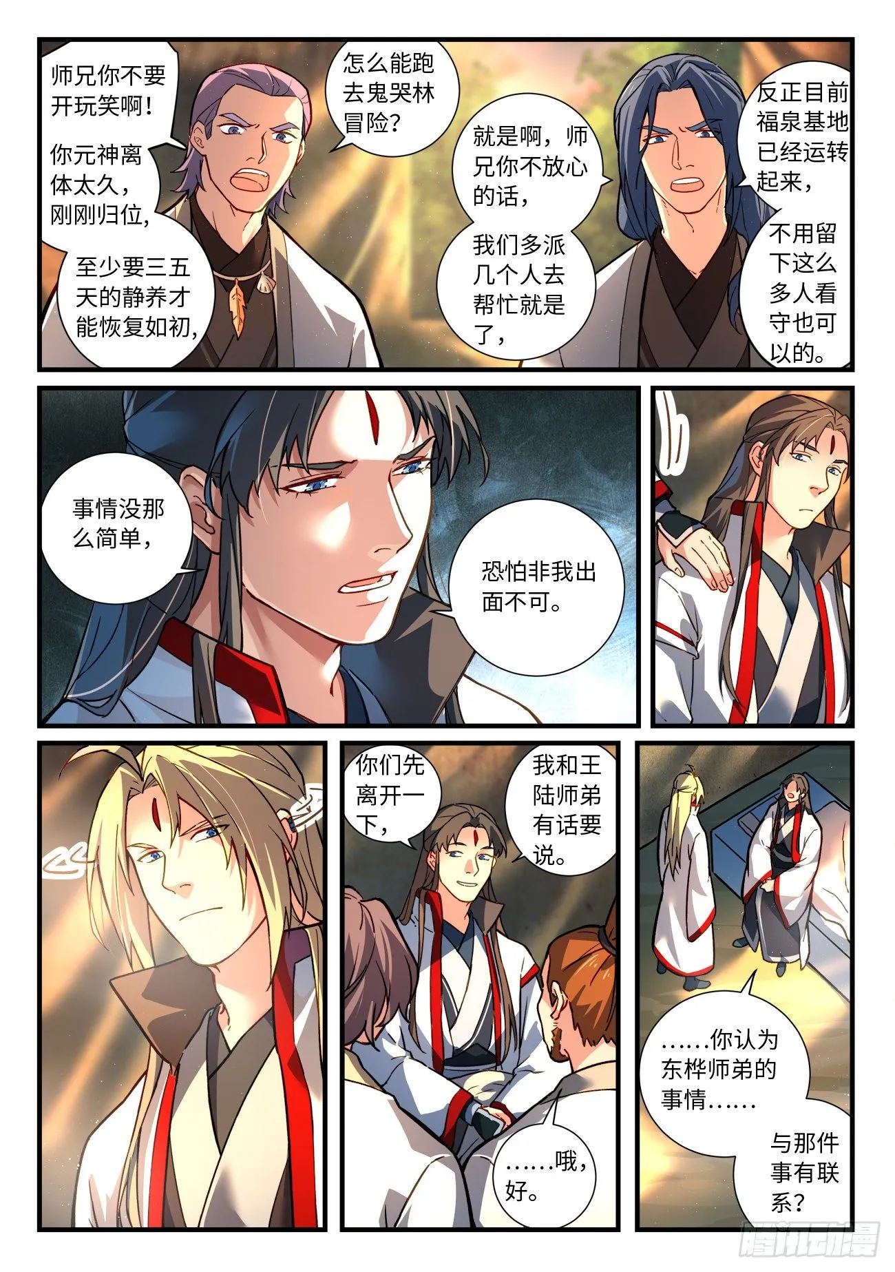 第六百六十二章 第6页