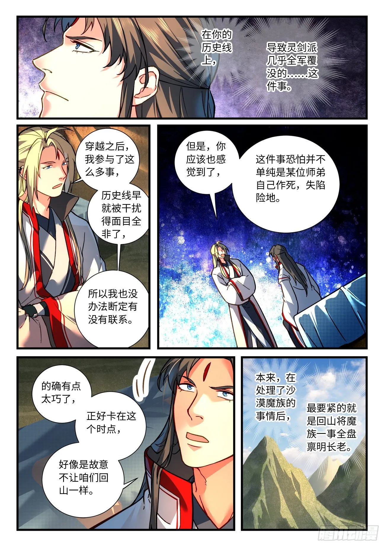 第六百六十二章 第7页