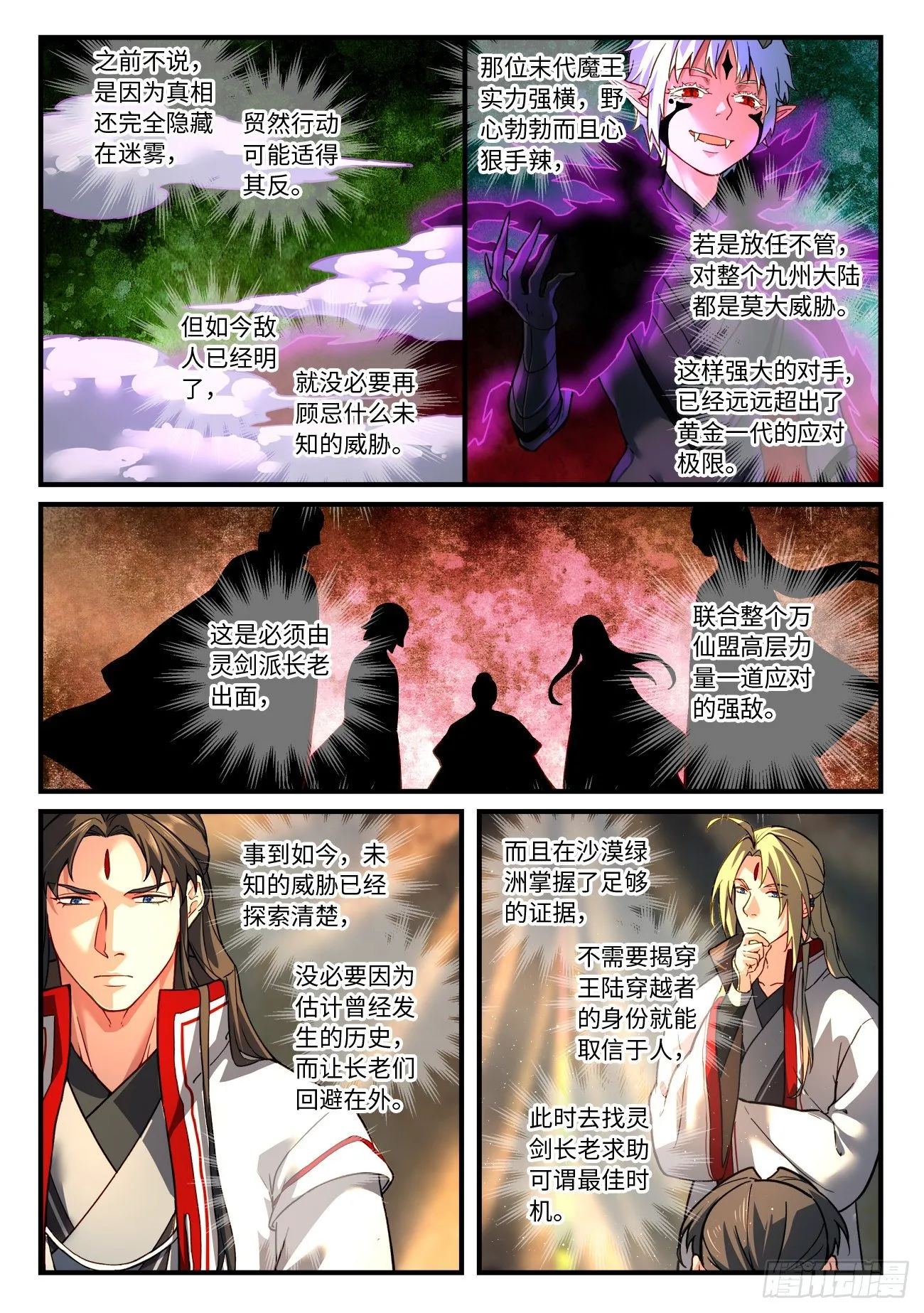 第六百六十二章 第8页