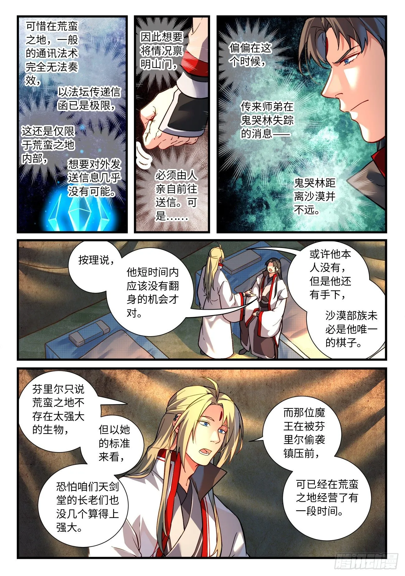 第六百六十二章 第9页