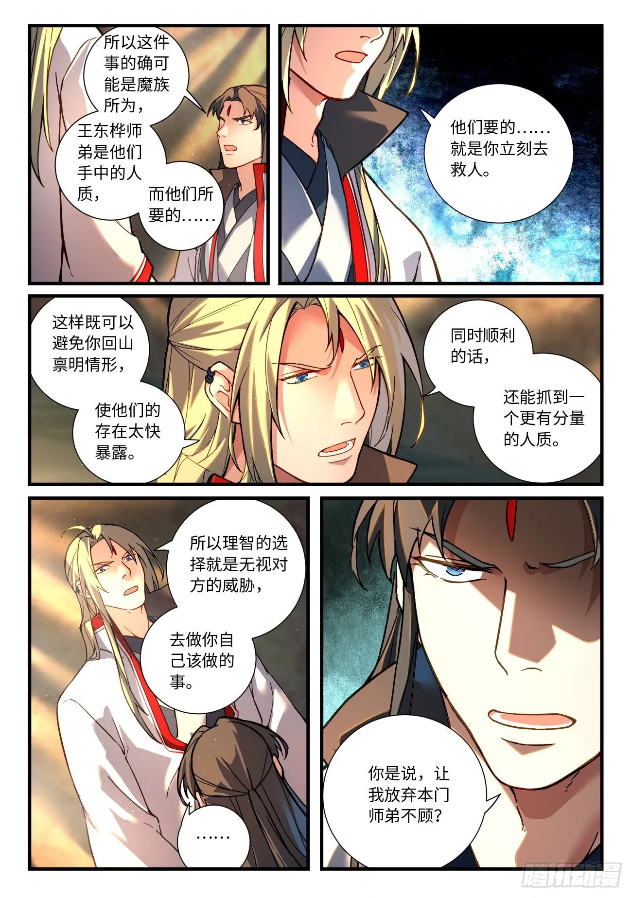 第六百六十二章 第10页