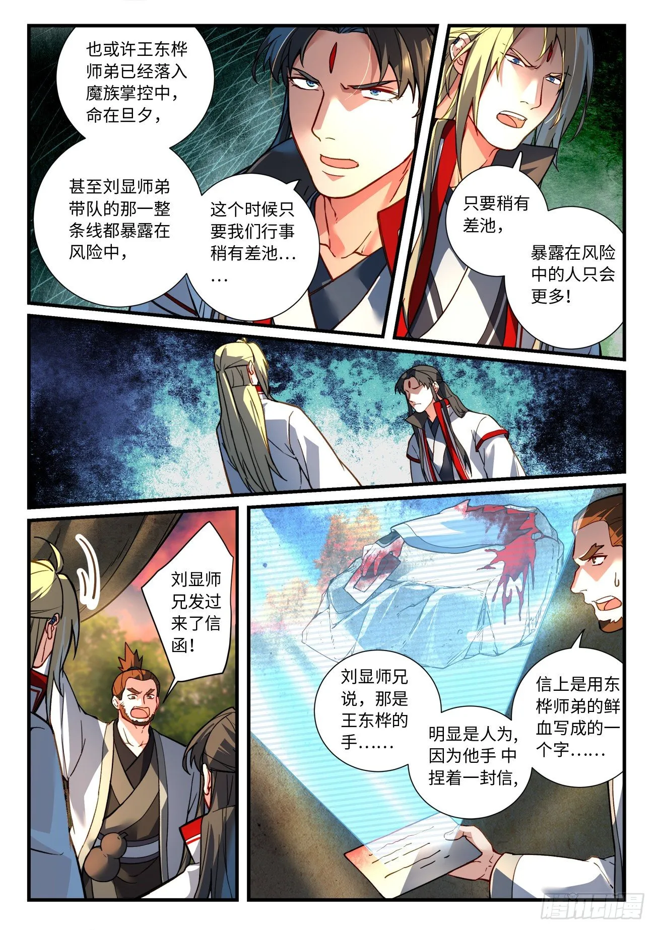 第六百六十四章 第2页