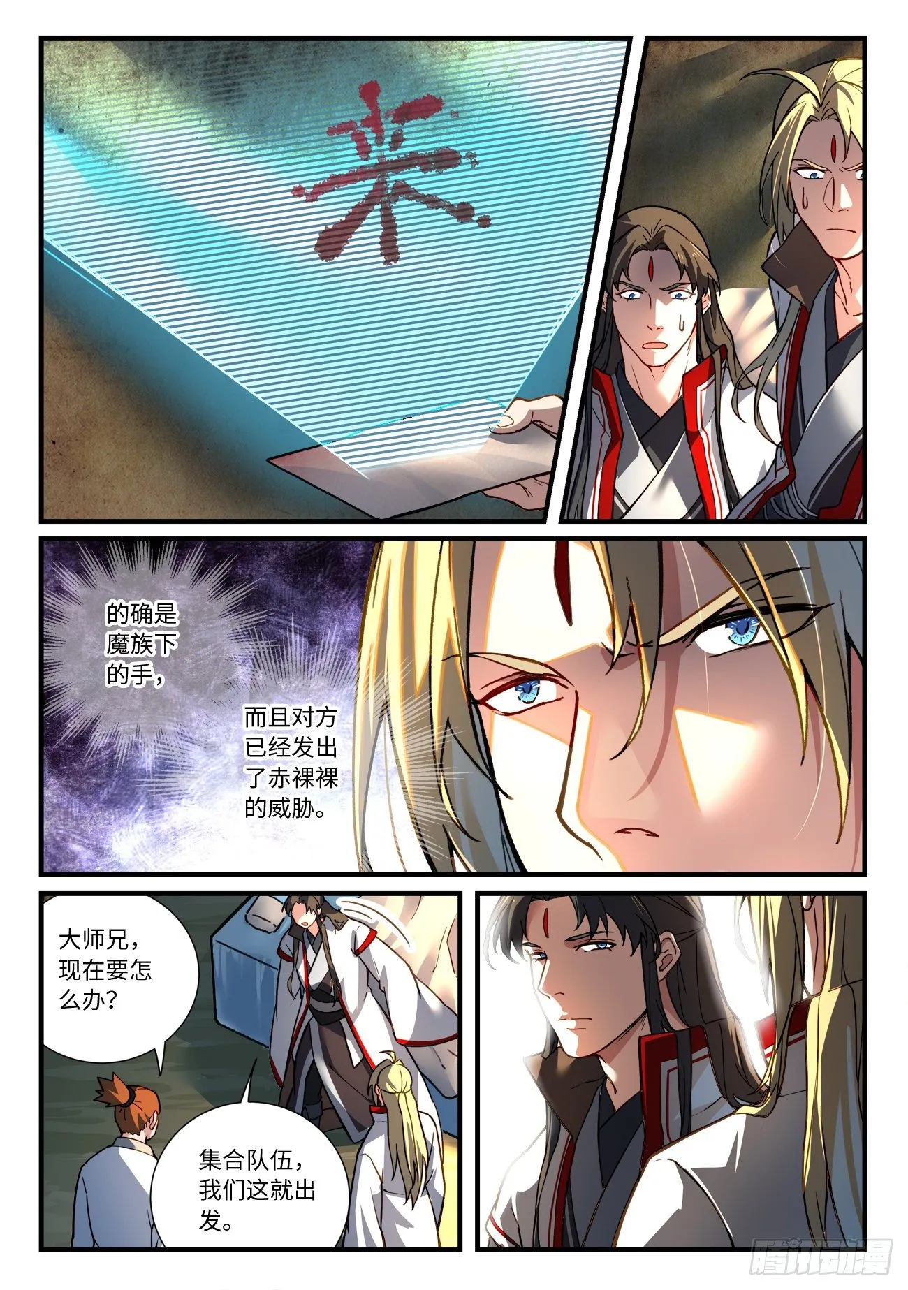 第六百六十四章 第3页