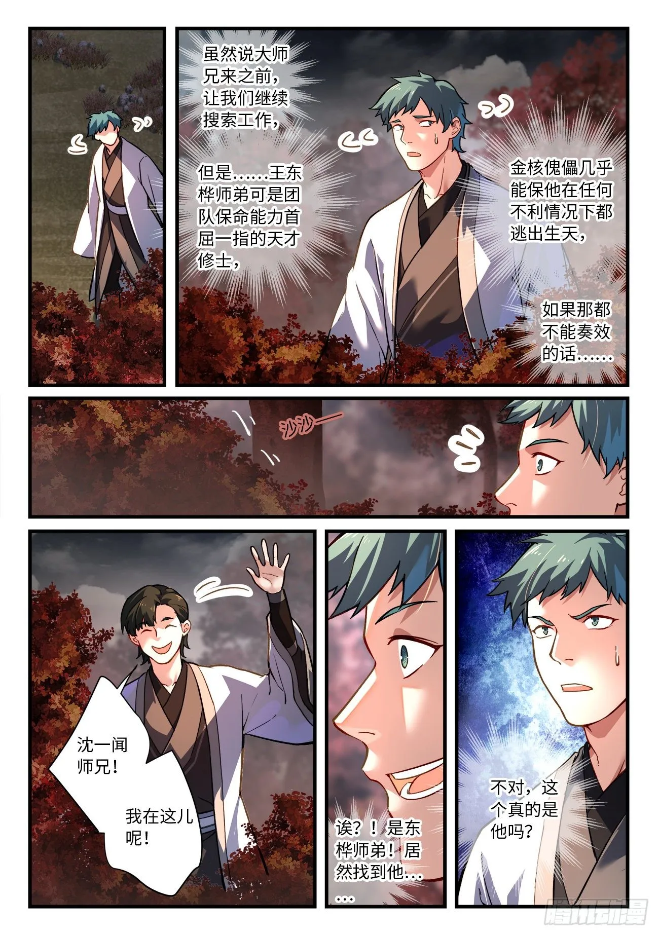 第六百六十四章 第5页