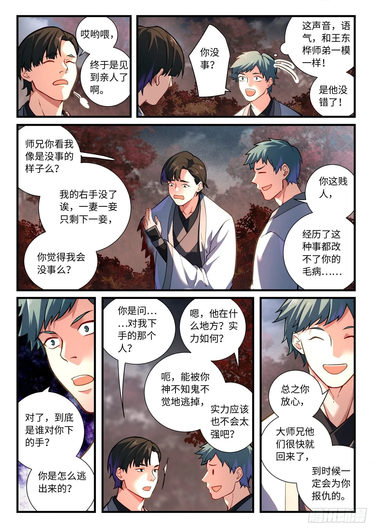第六百六十四章 第6页
