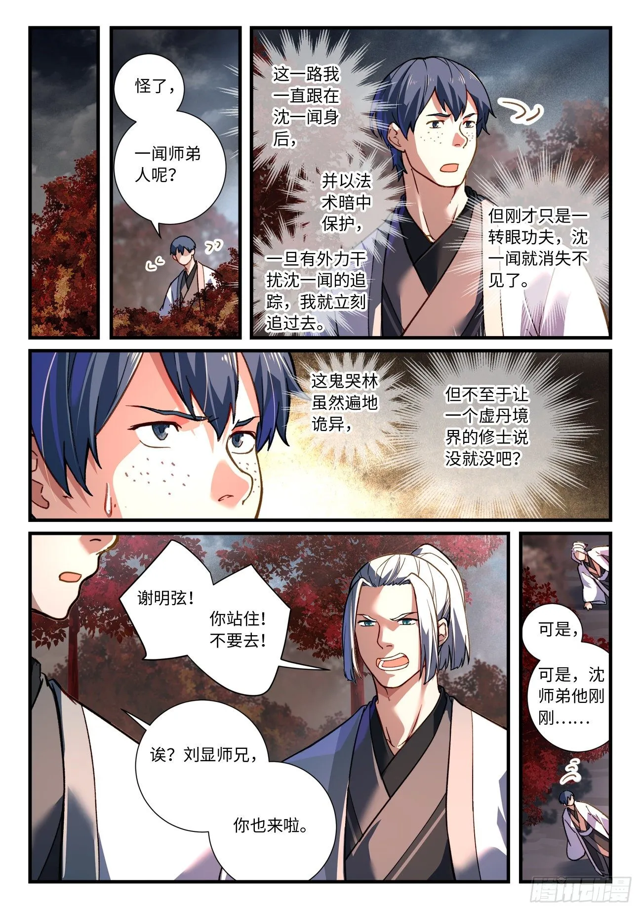 第六百六十四章 第8页