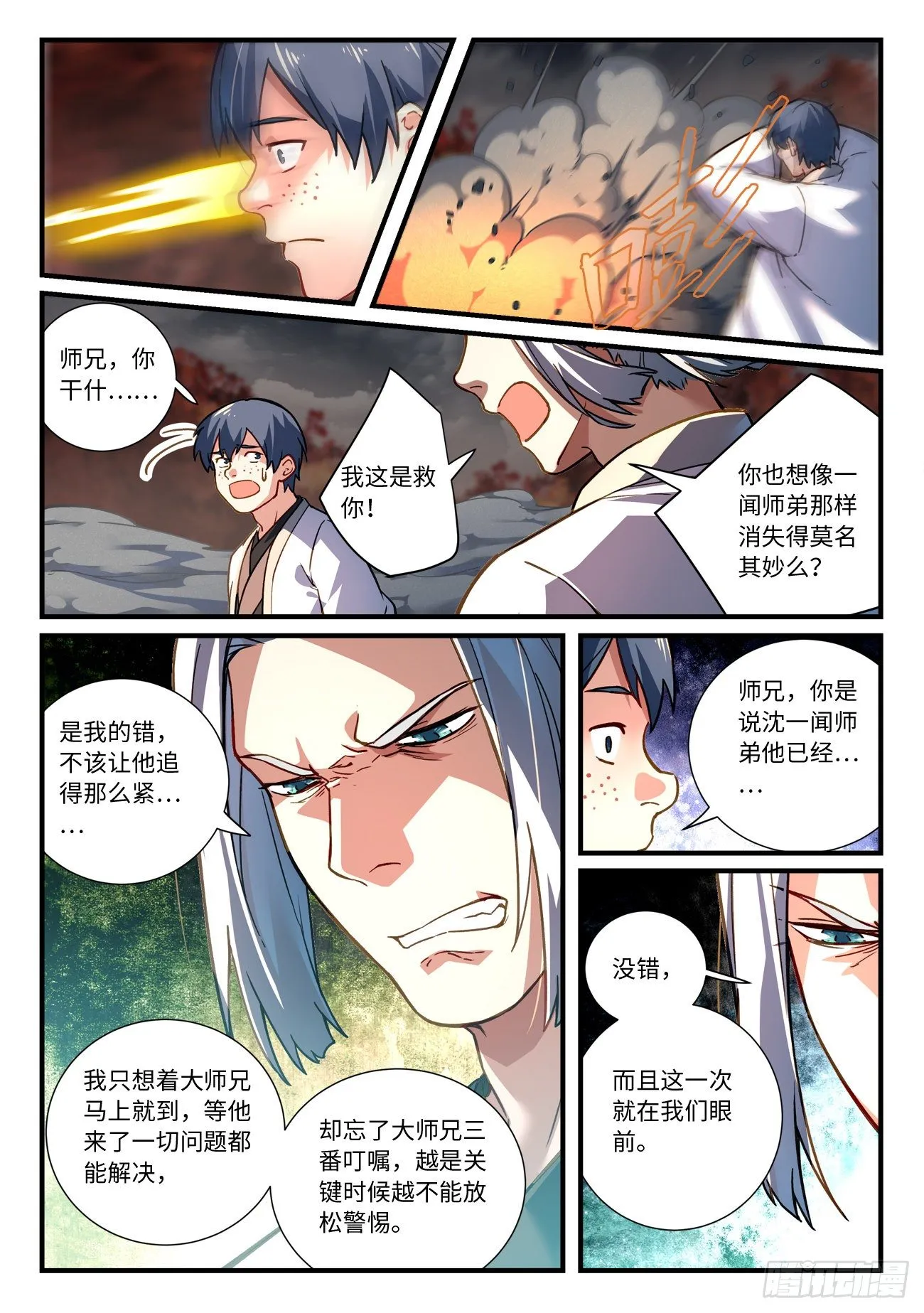 第六百六十四章 第9页