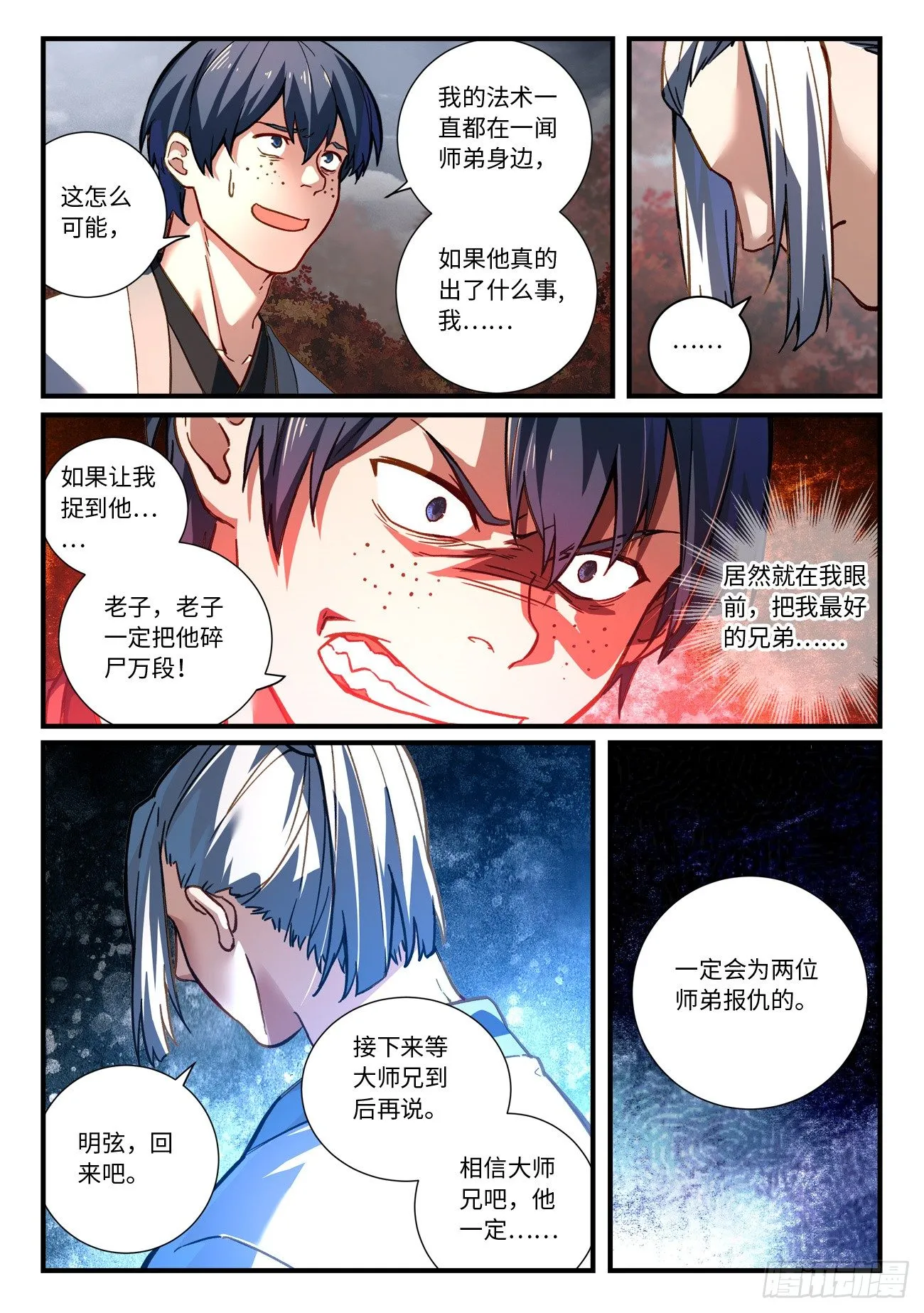 第六百六十四章 第10页