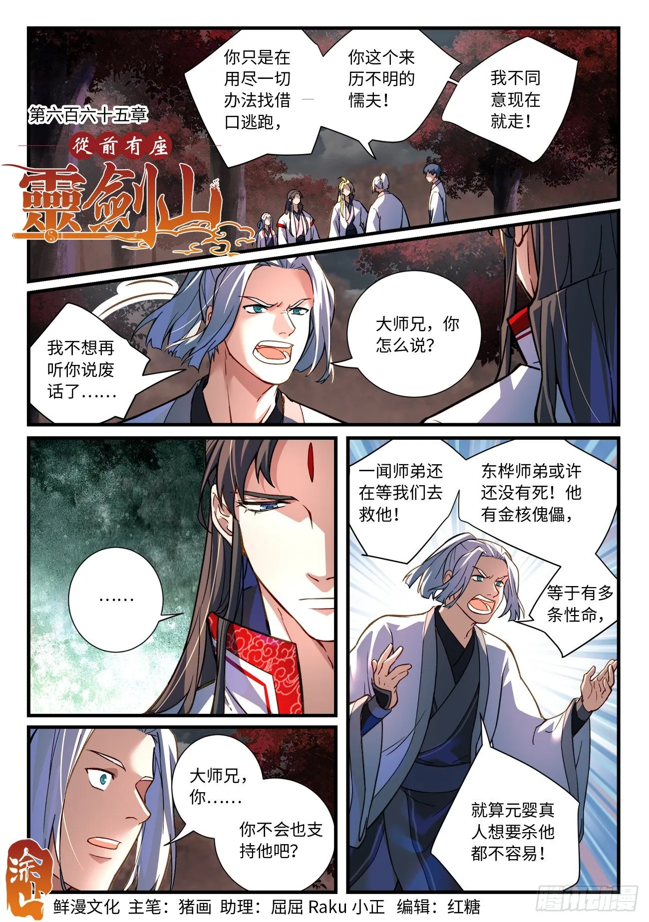 第六百六十五章 第1页