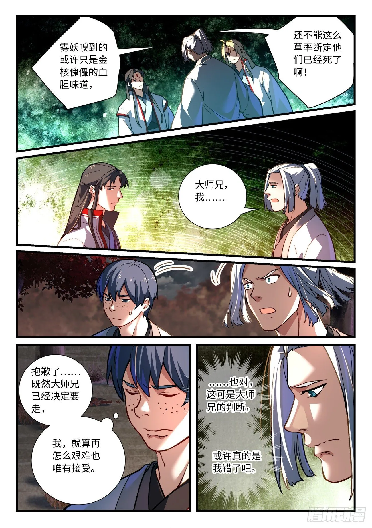 第六百六十五章 第2页