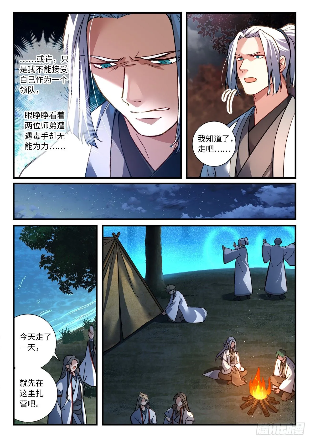 第六百六十五章 第3页