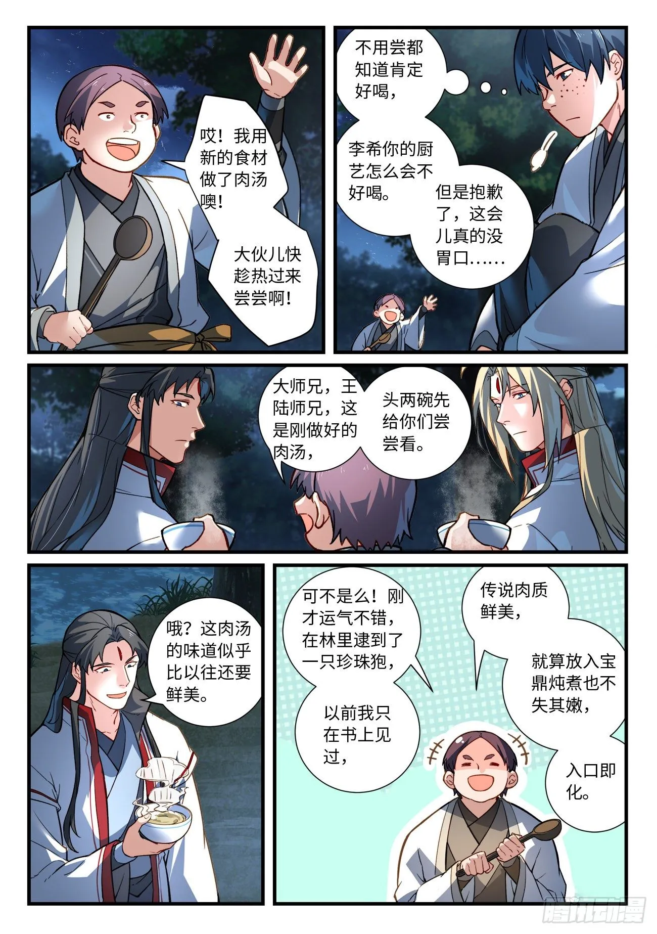 第六百六十五章 第4页