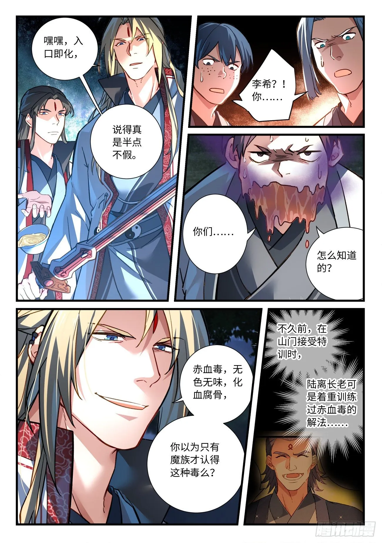 第六百六十五章 第6页