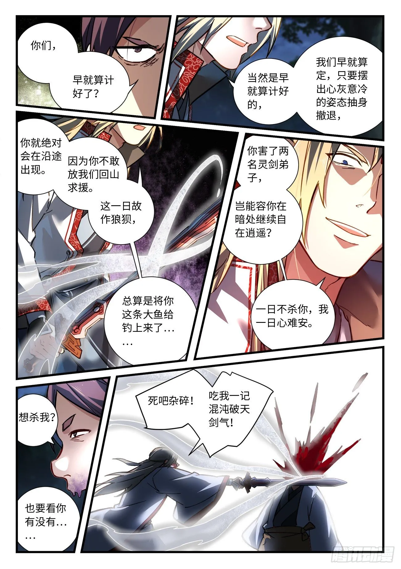 第六百六十五章 第7页