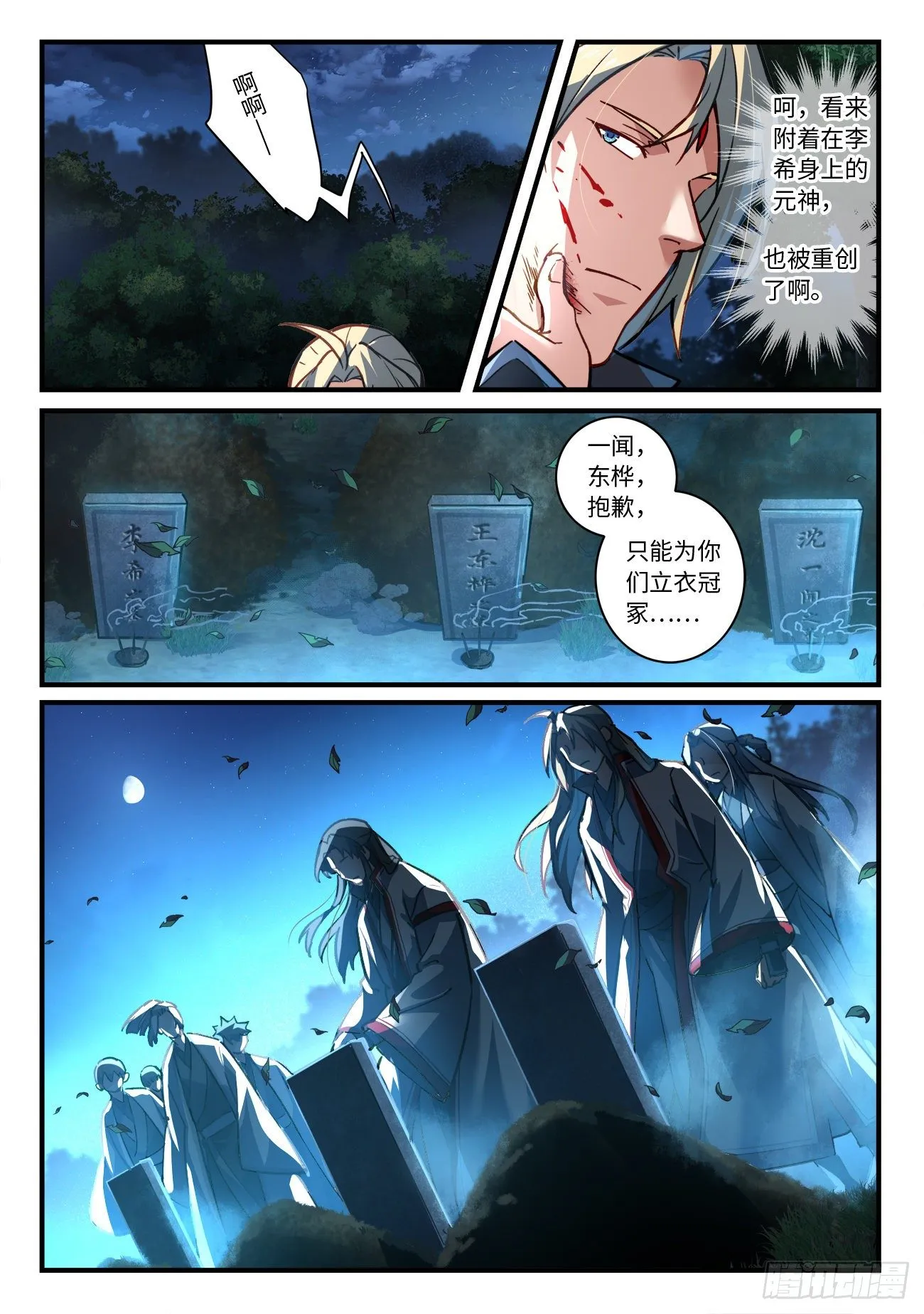 第六百六十五章 第8页