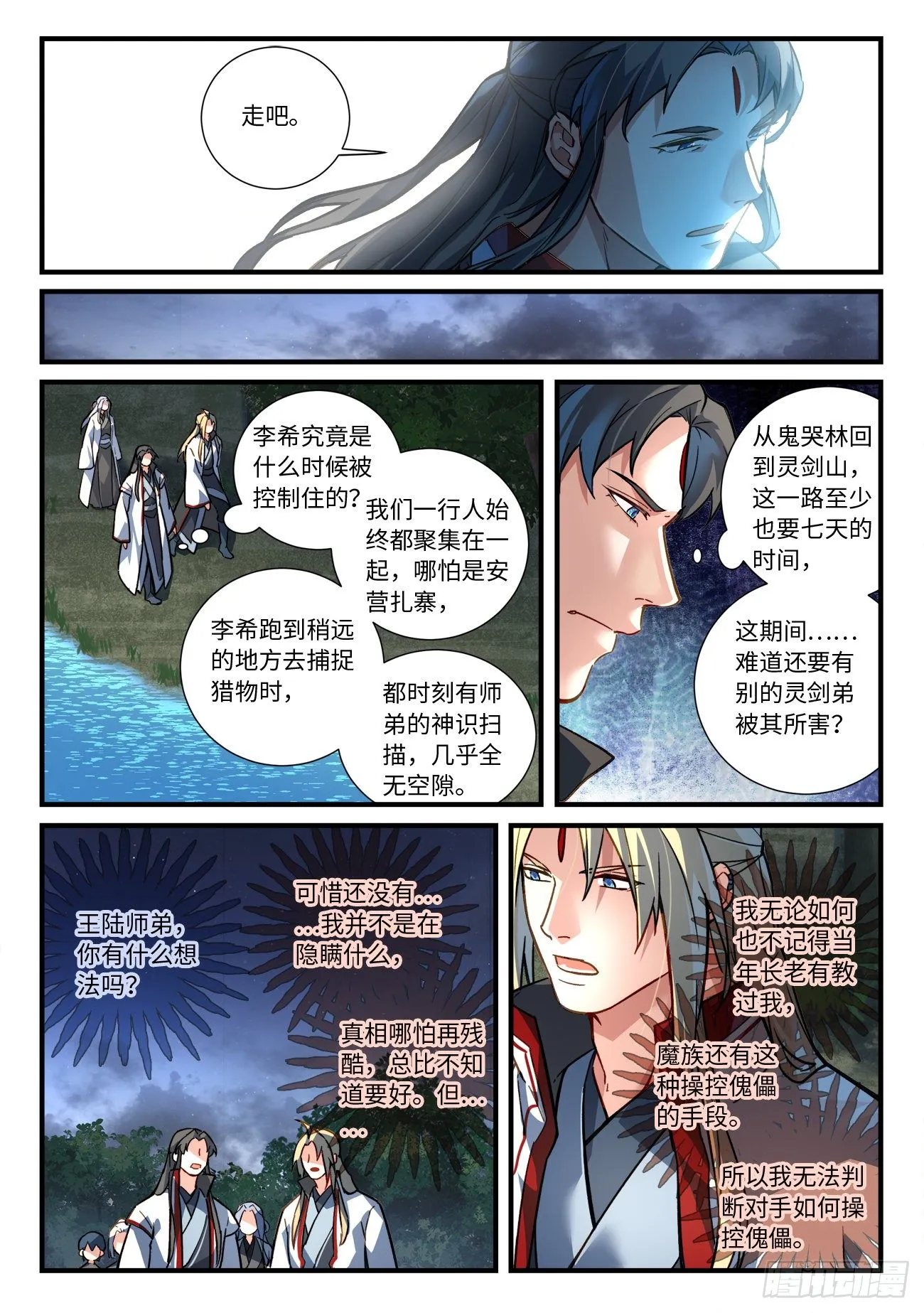 第六百六十五章 第9页