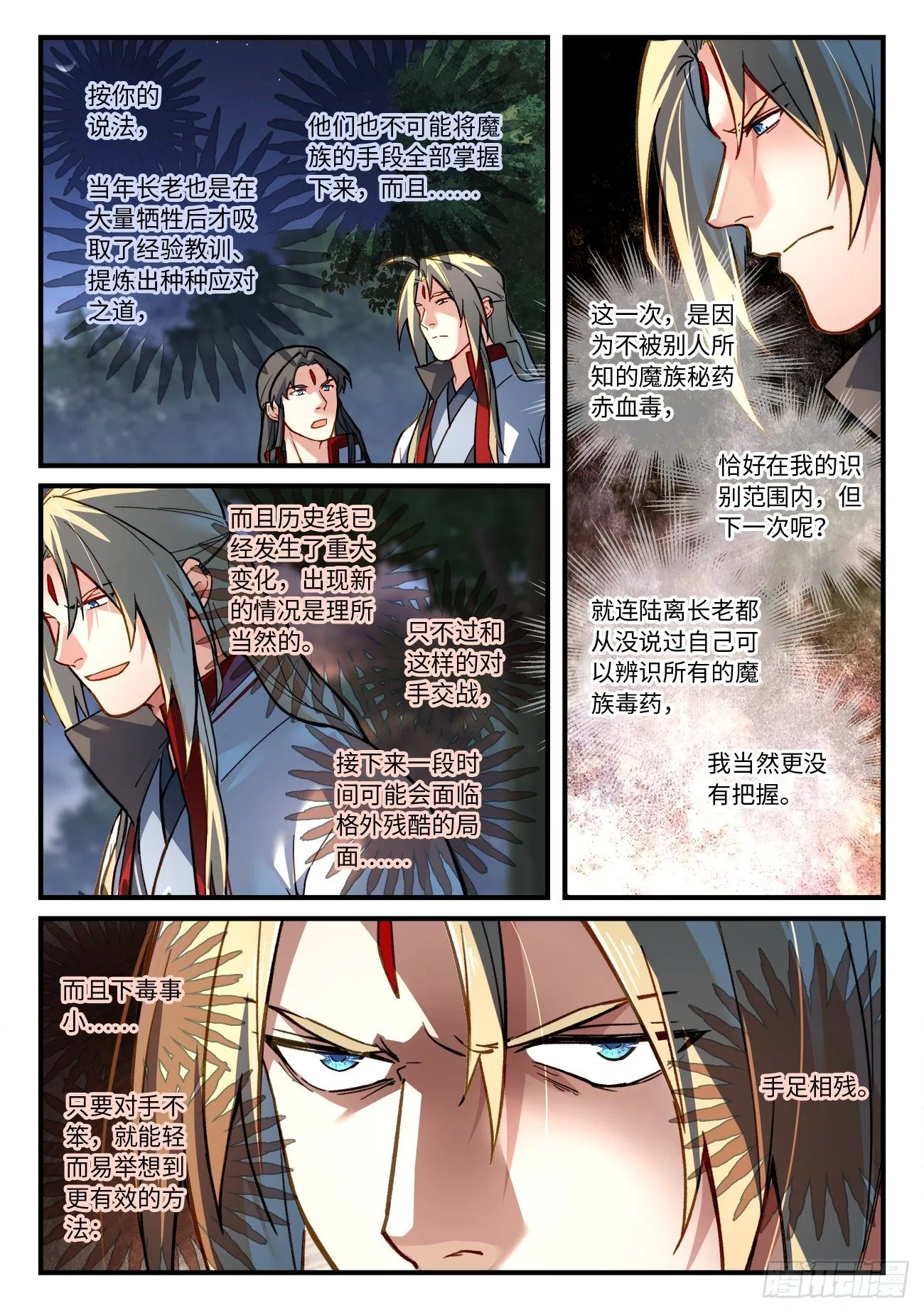 第六百六十五章 第10页