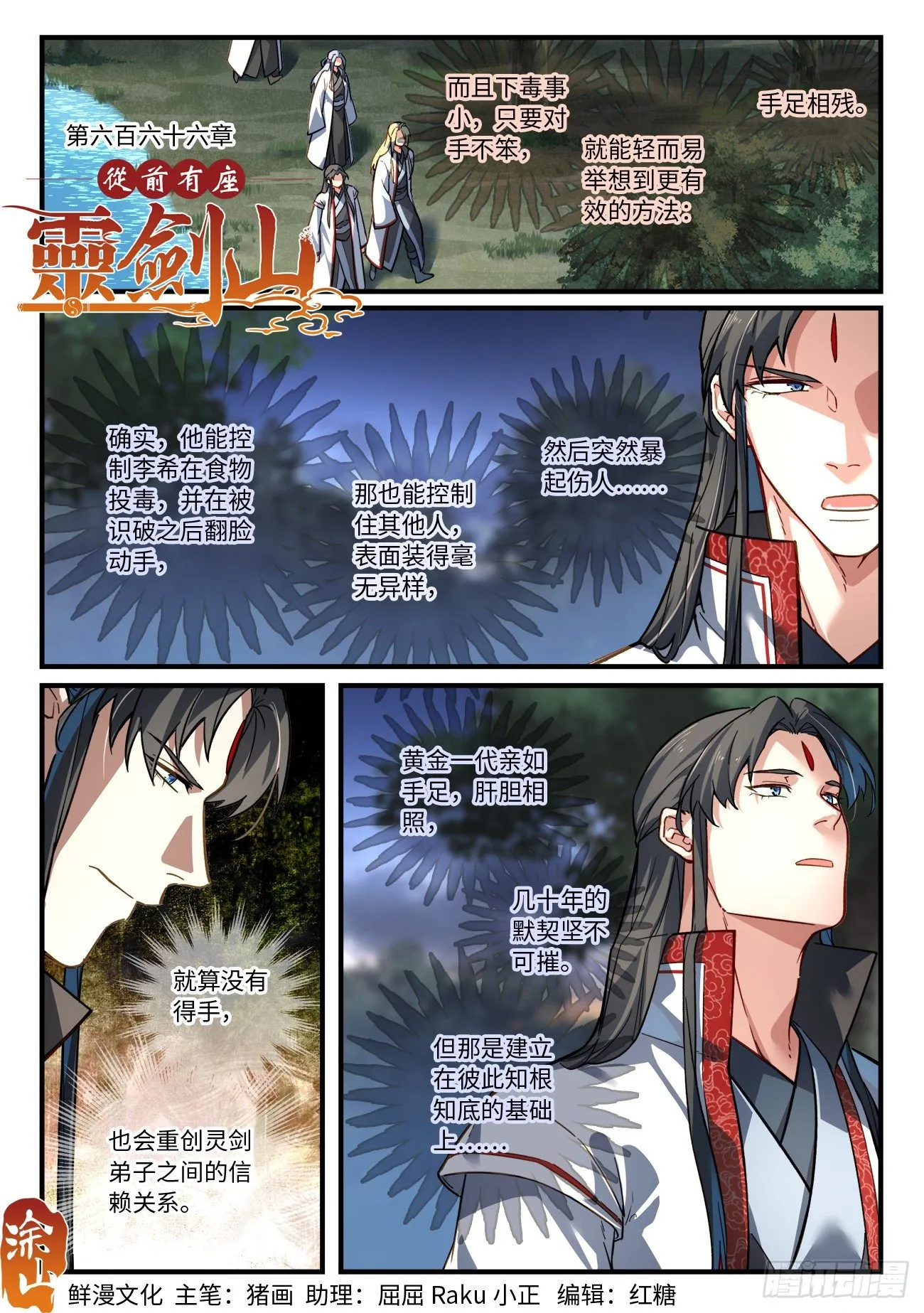 第六百六十六章 第1页