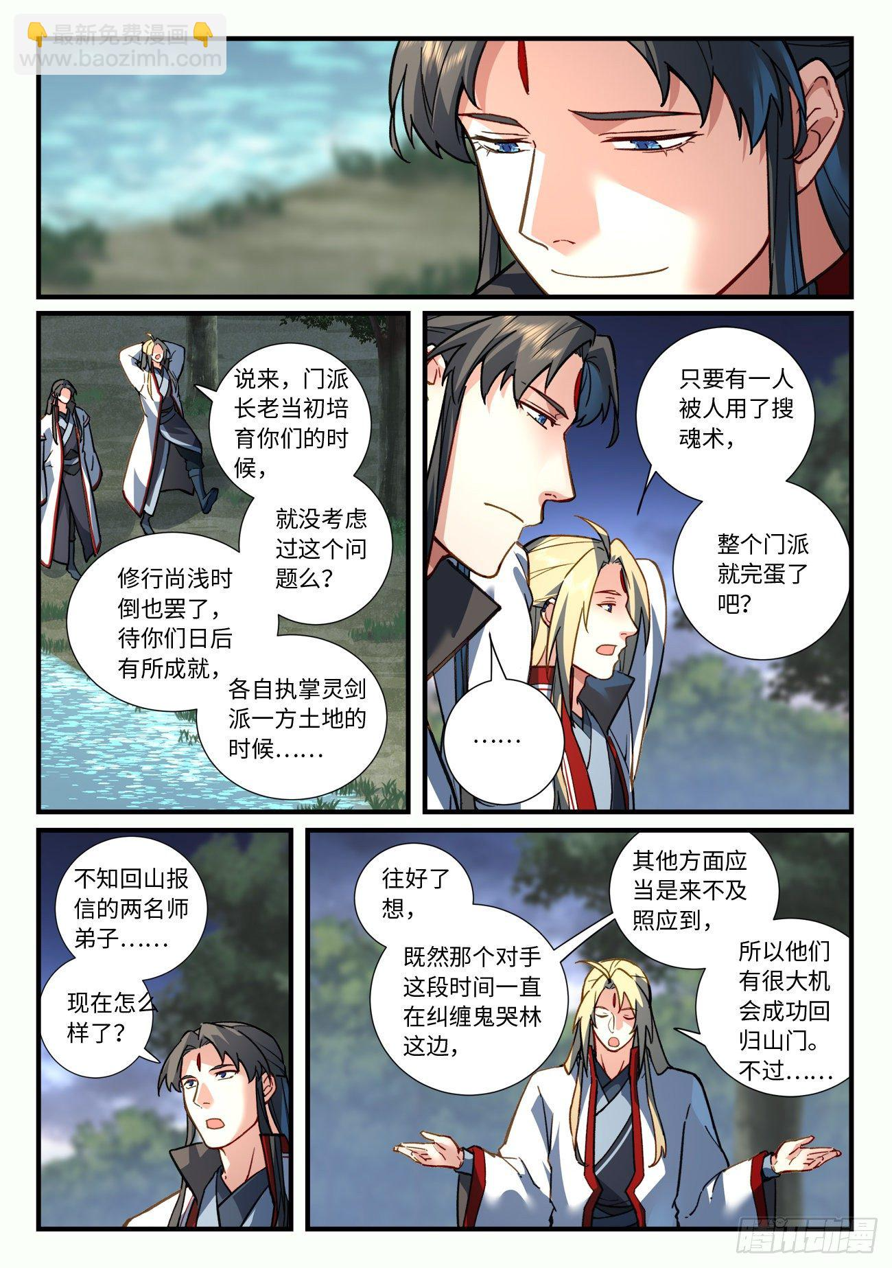 第六百六十六章 第3页