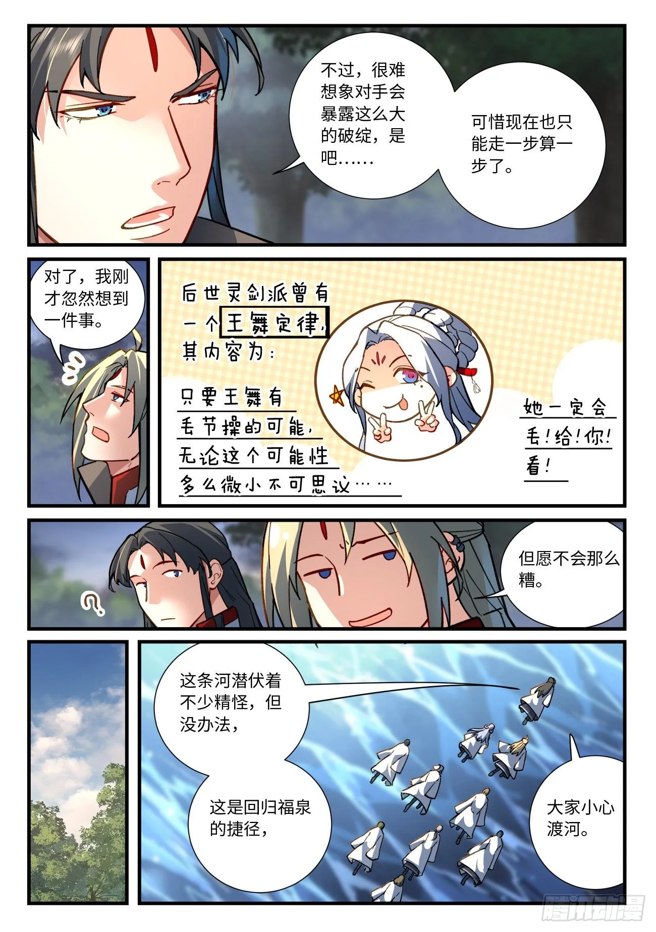 第六百六十六章 第4页
