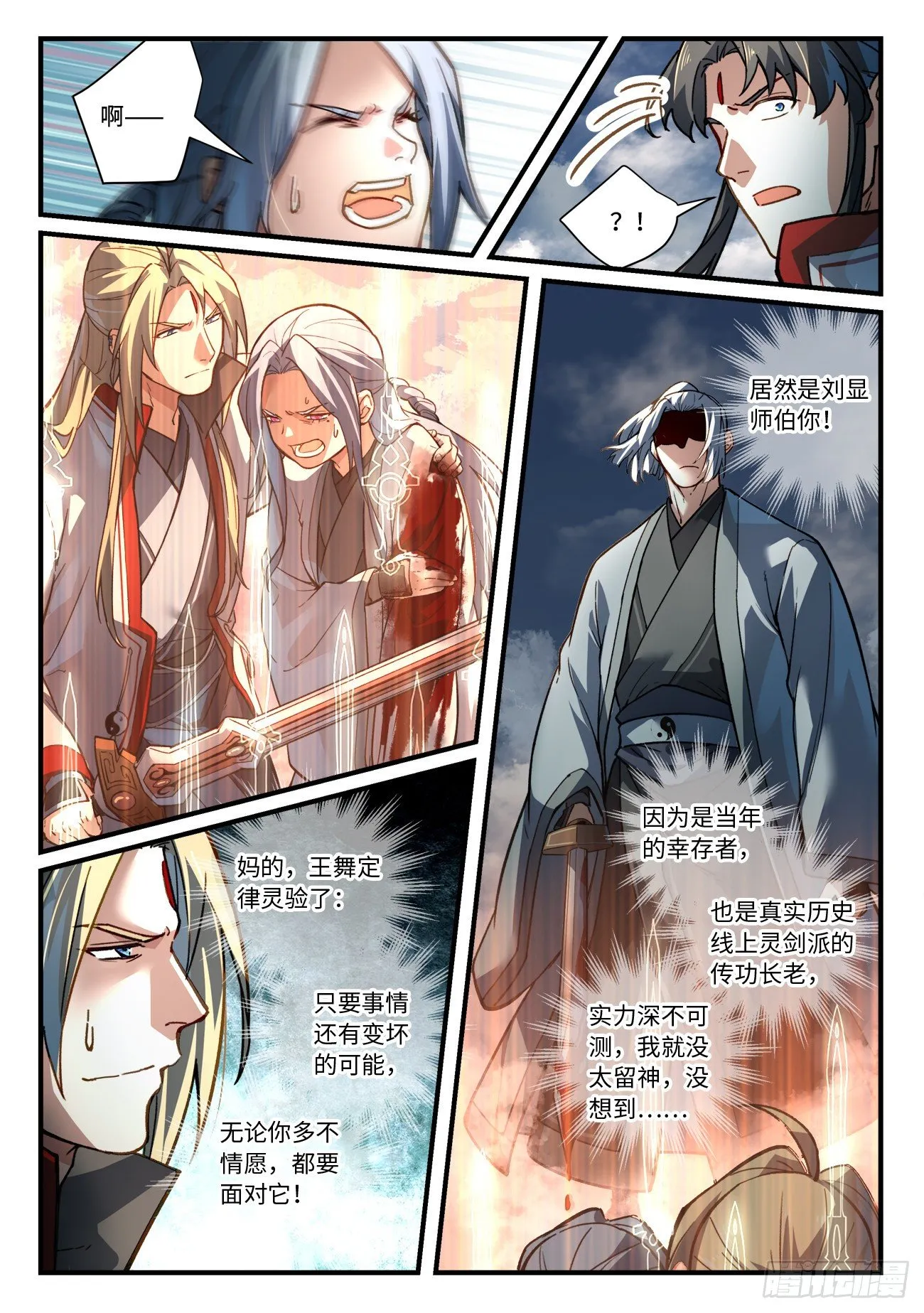第六百六十六章 第5页