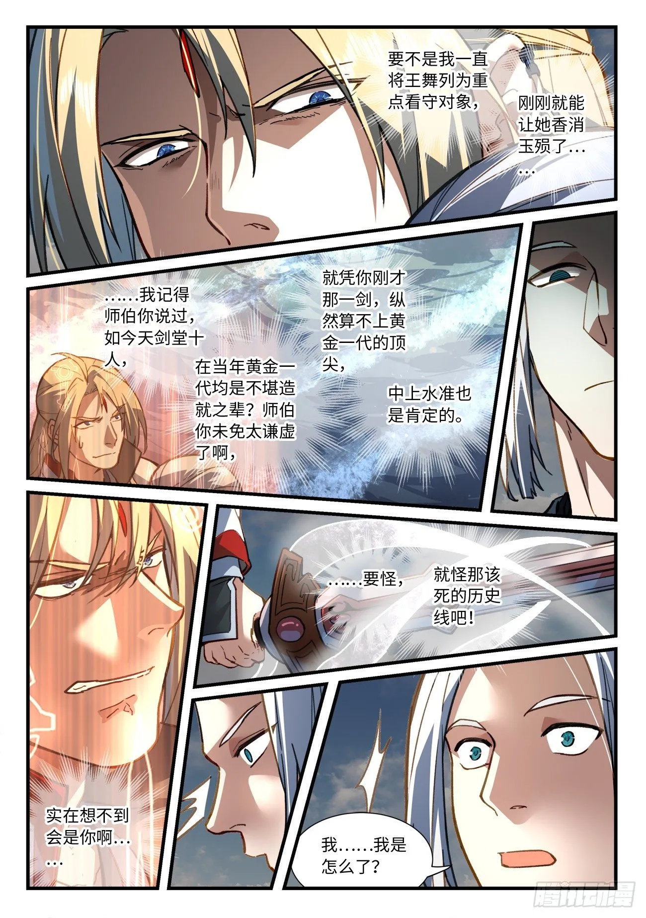 第六百六十六章 第6页