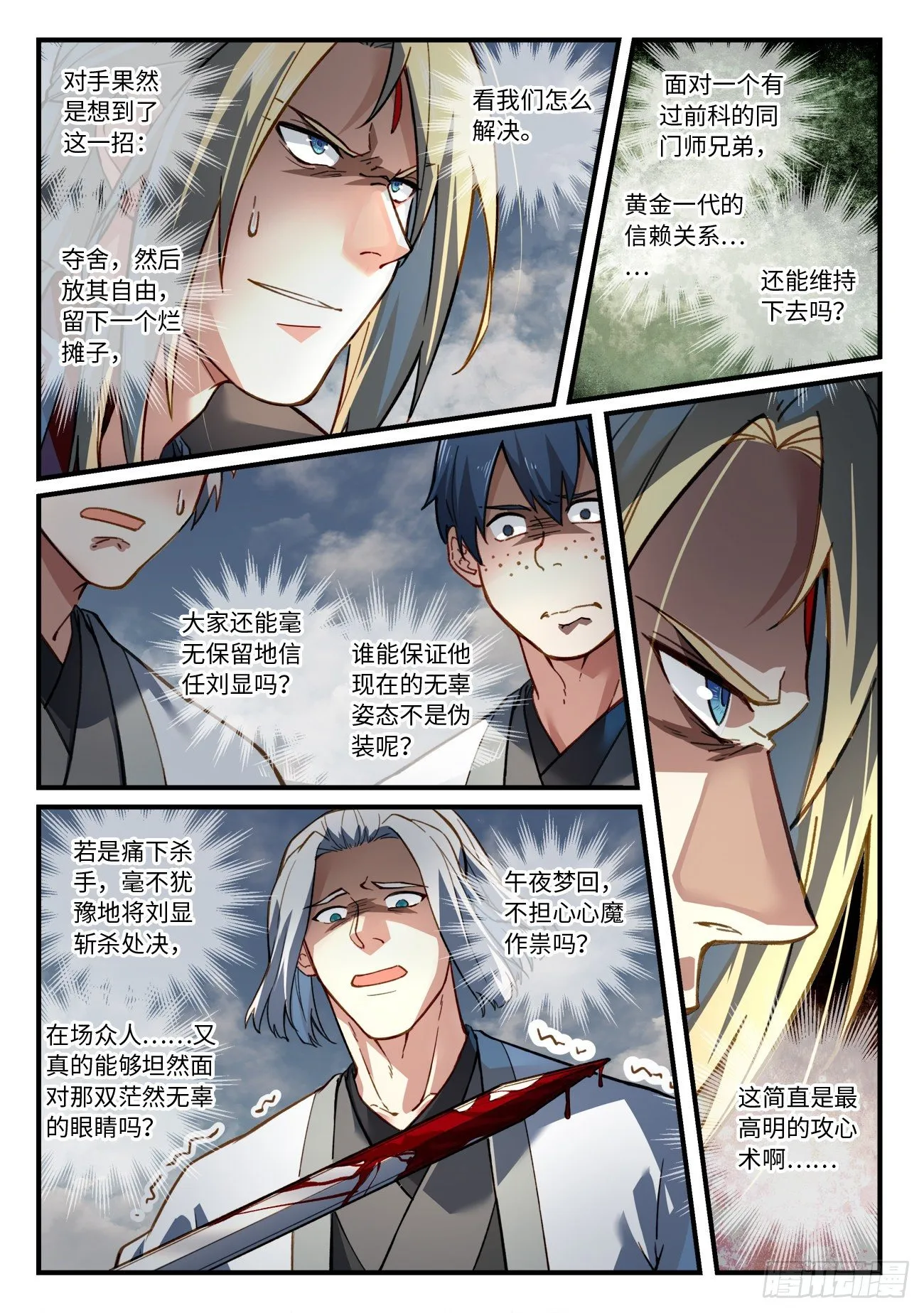 第六百六十六章 第8页