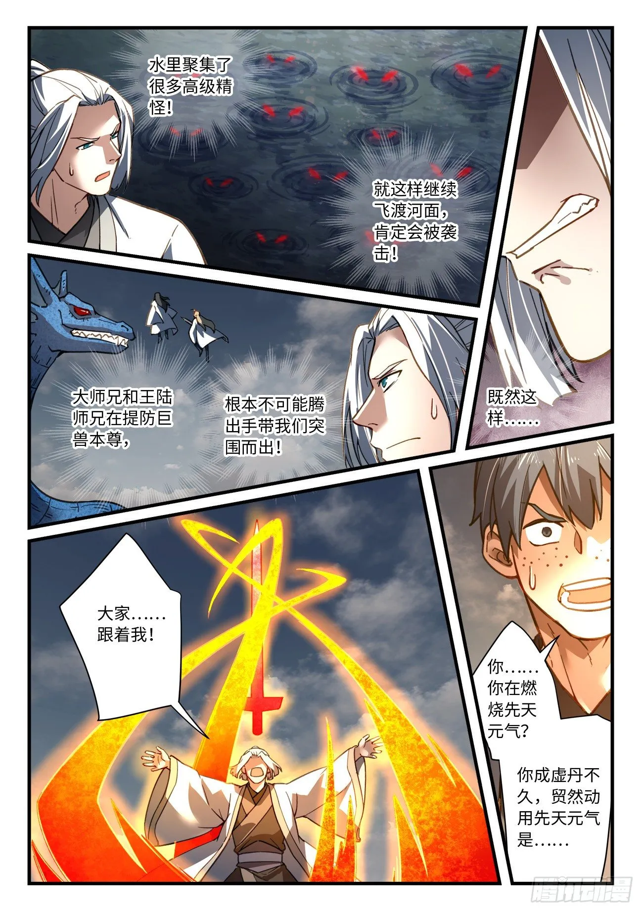 第六百六十七章 第2页