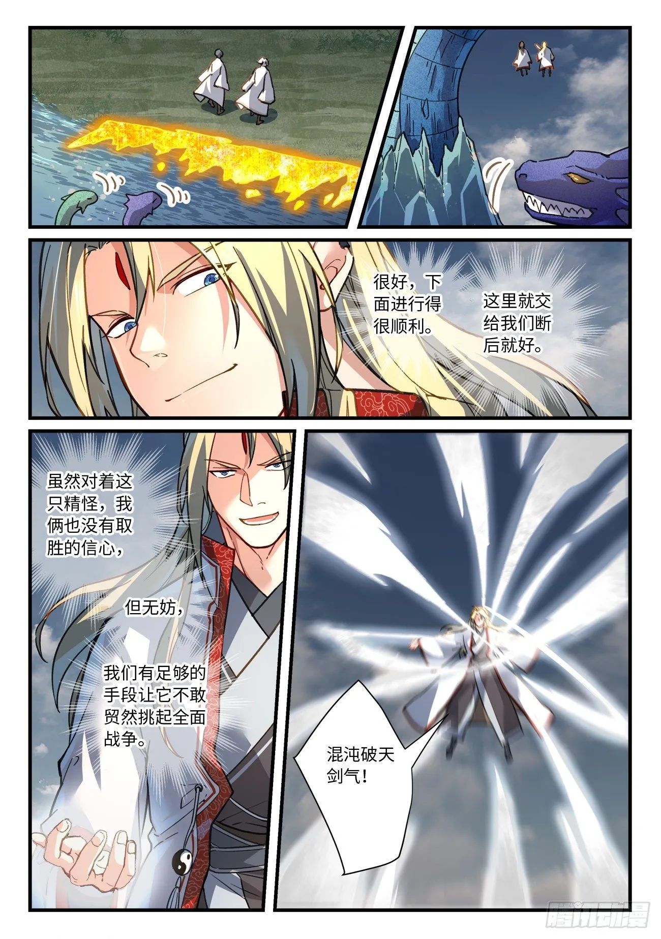 第六百六十七章 第4页