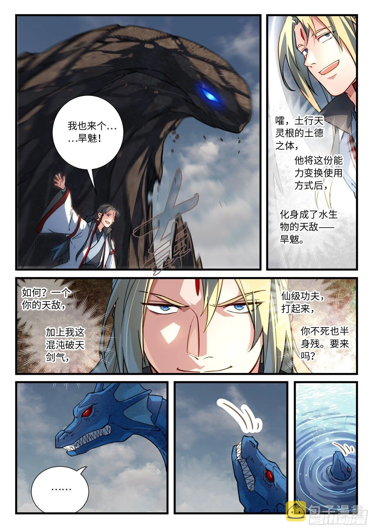 第六百六十七章 第5页
