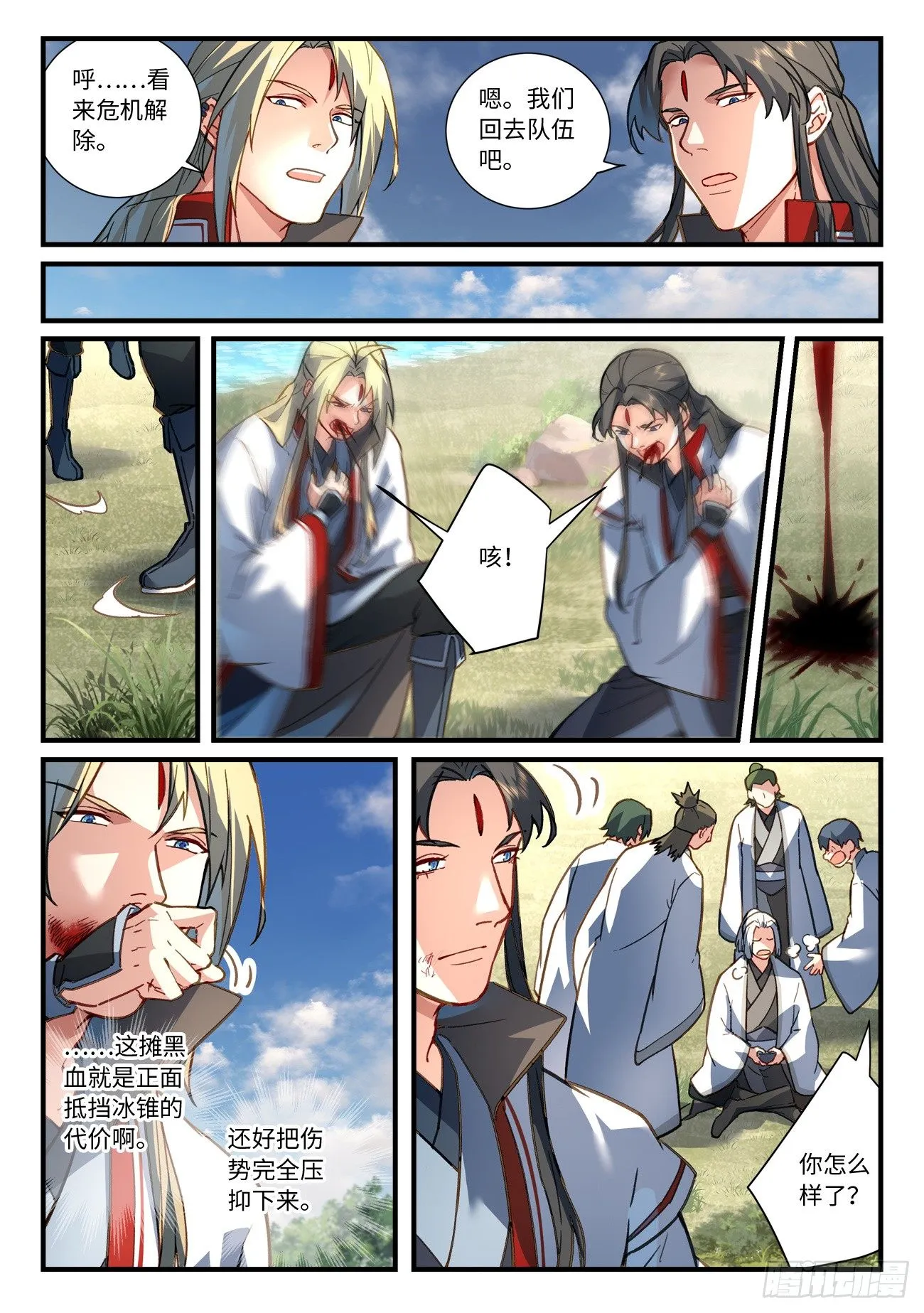 第六百六十七章 第6页
