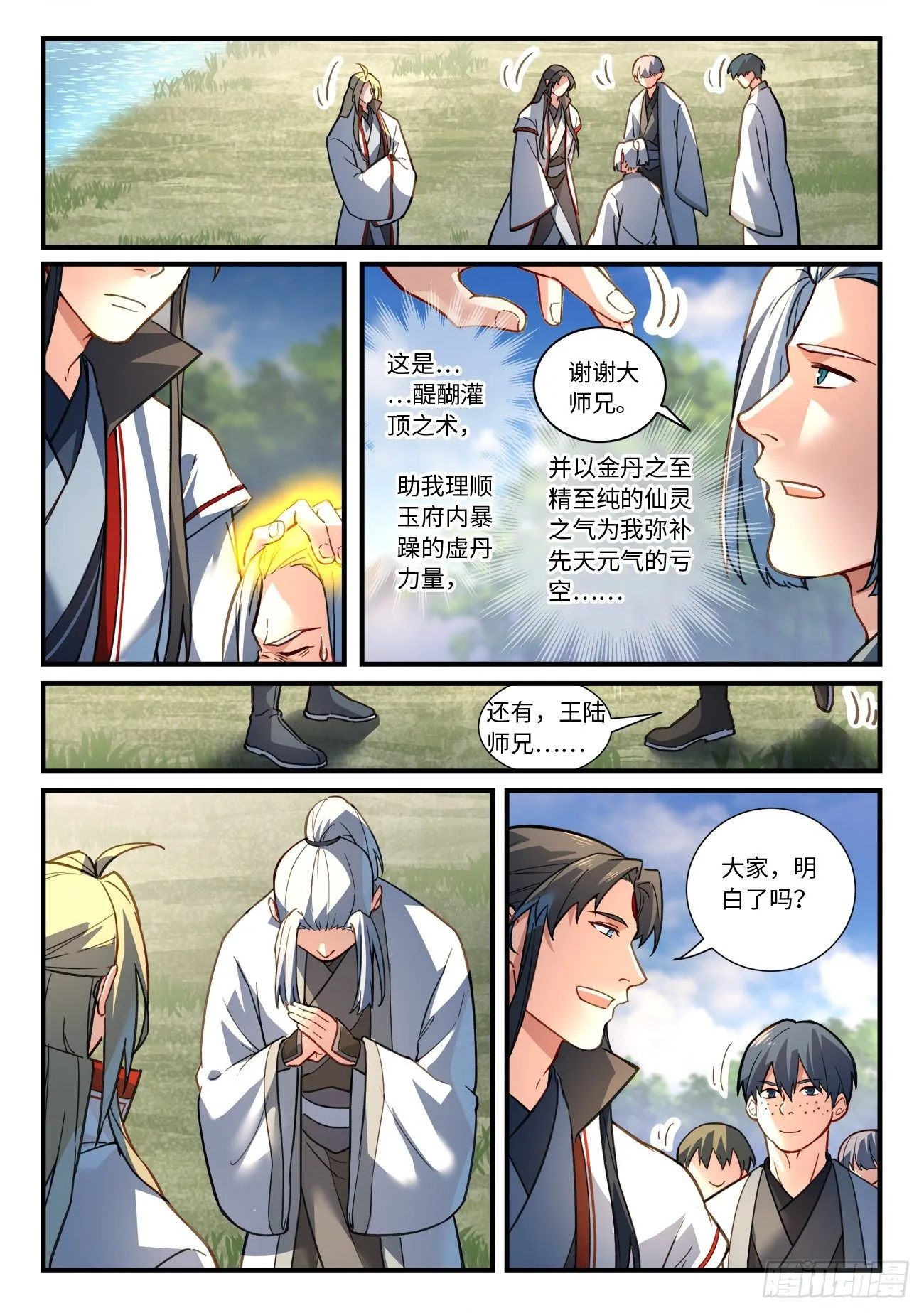 第六百六十七章 第7页