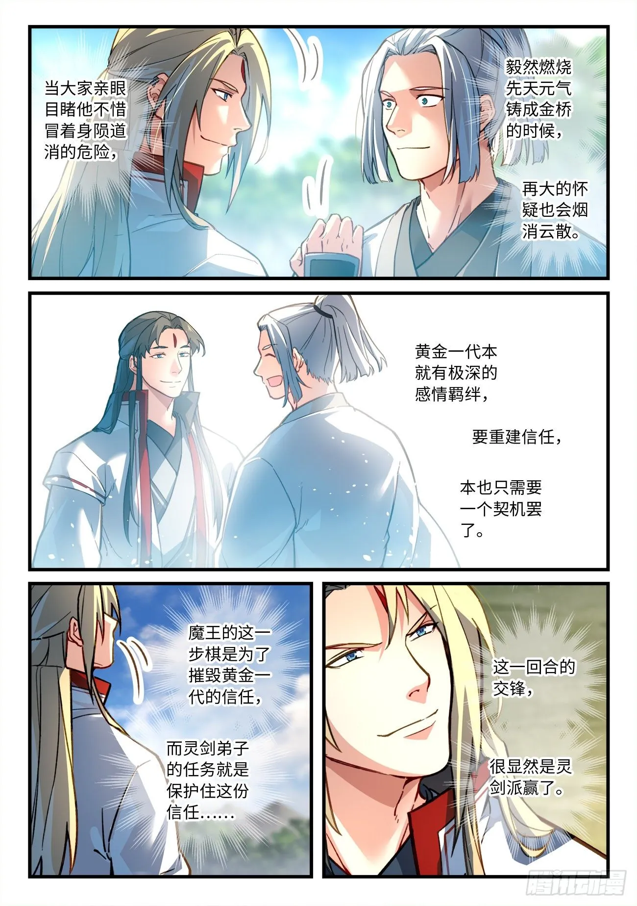 第六百六十七章 第9页