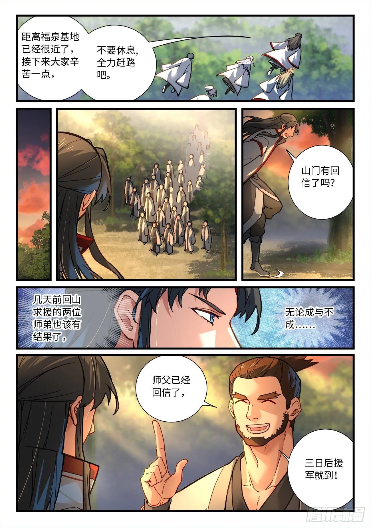 第六百六十七章 第10页