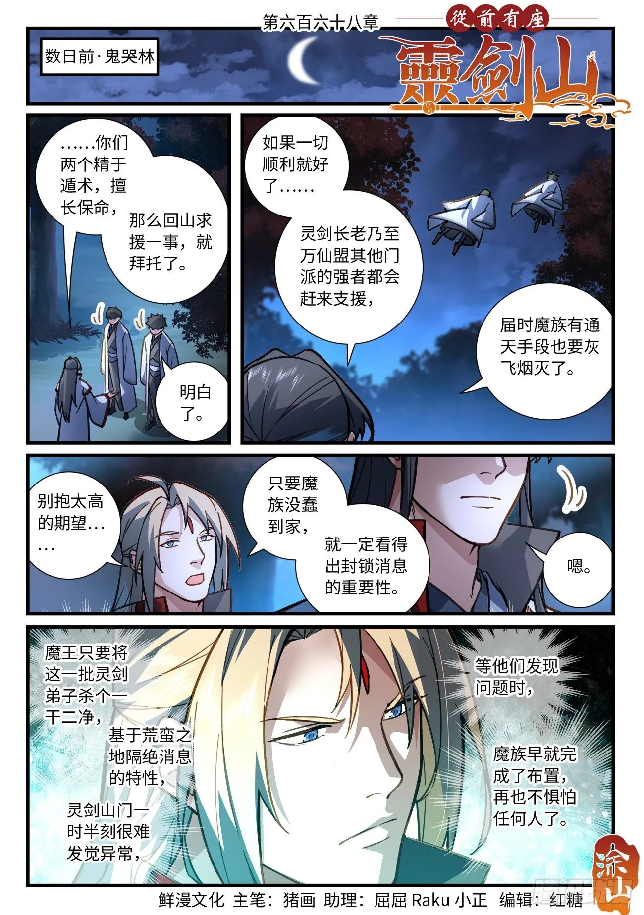 第六百六十八章 第1页