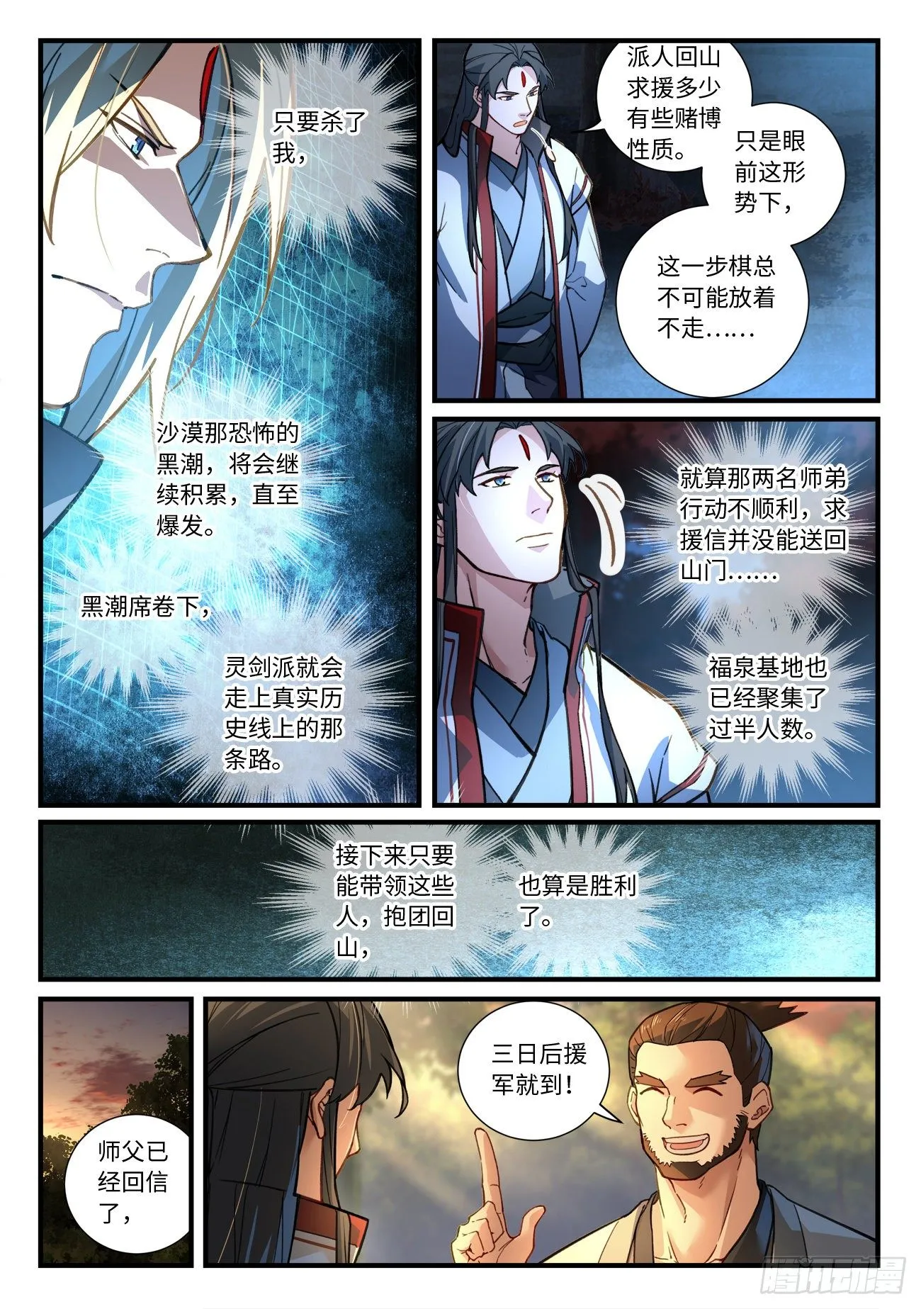 第六百六十八章 第2页