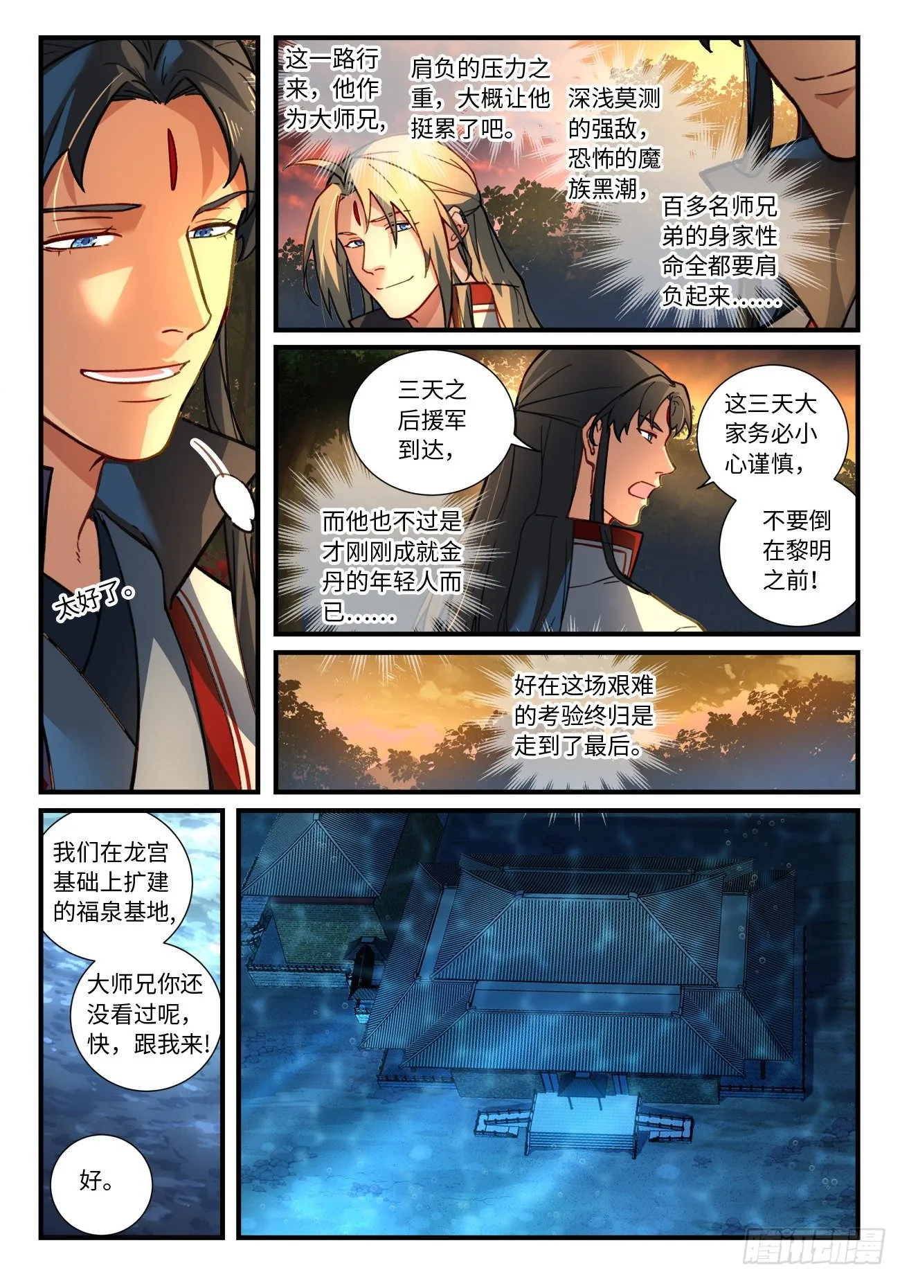 第六百六十八章 第3页
