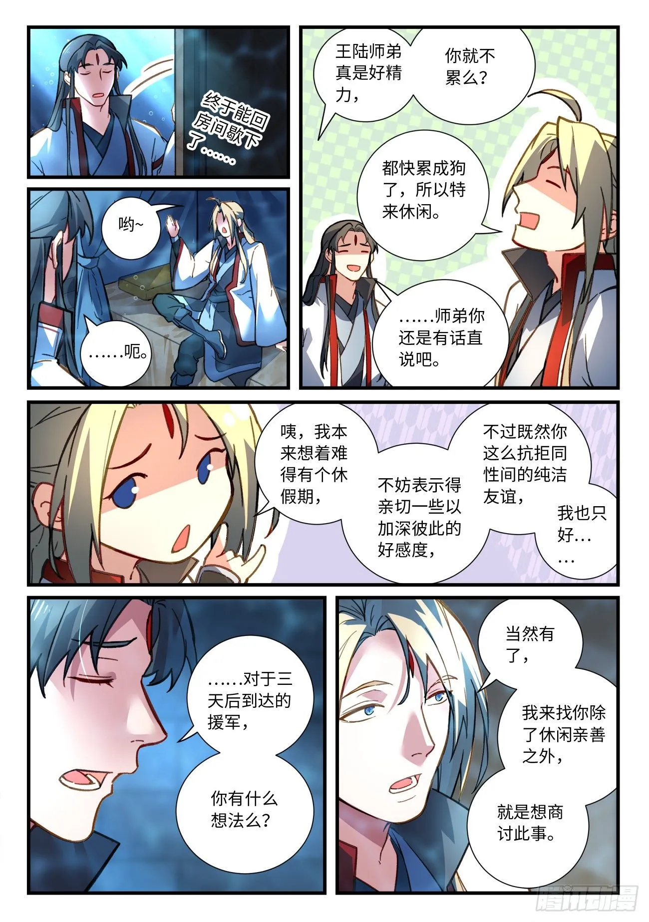 第六百六十八章 第4页