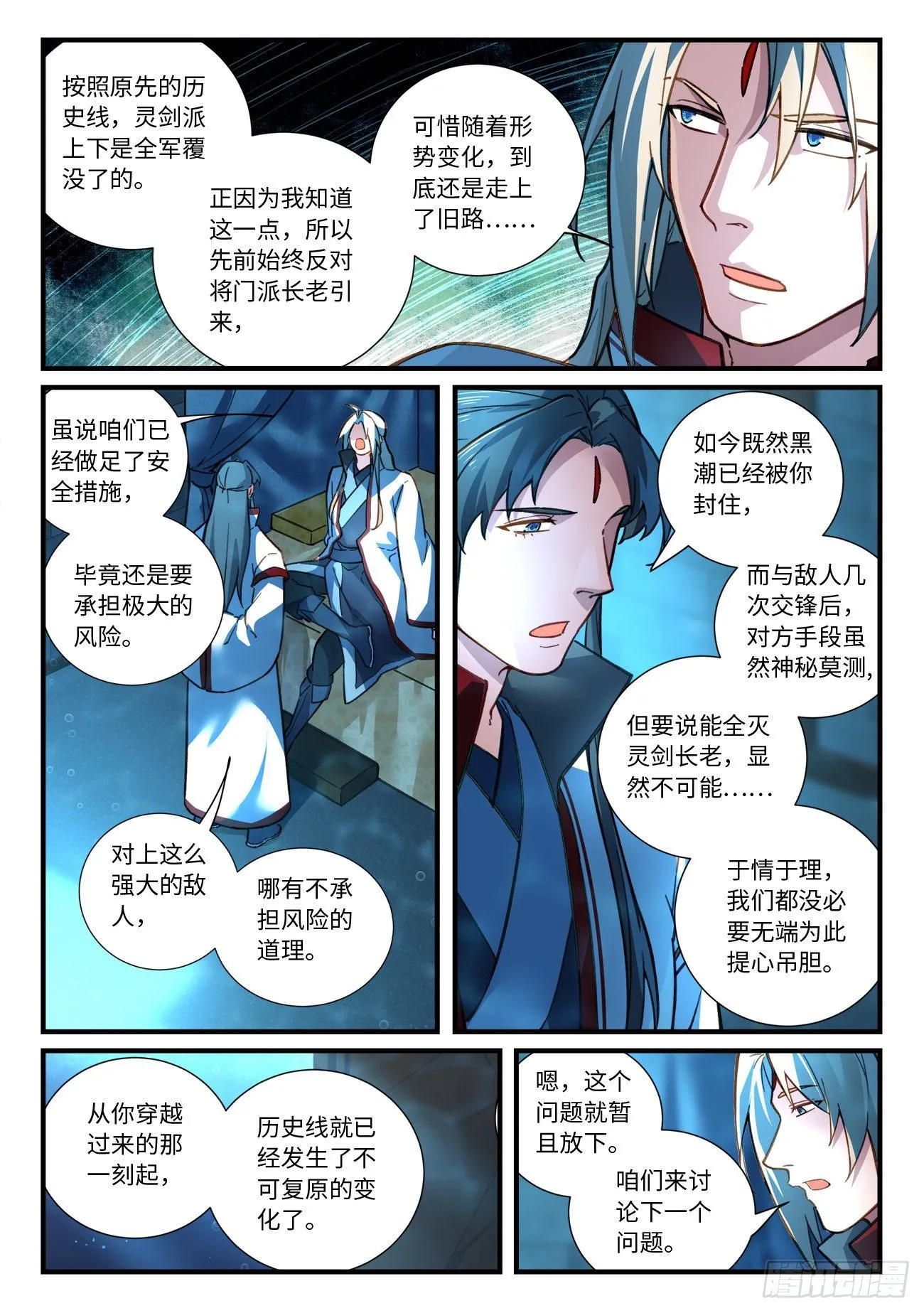 第六百六十八章 第5页