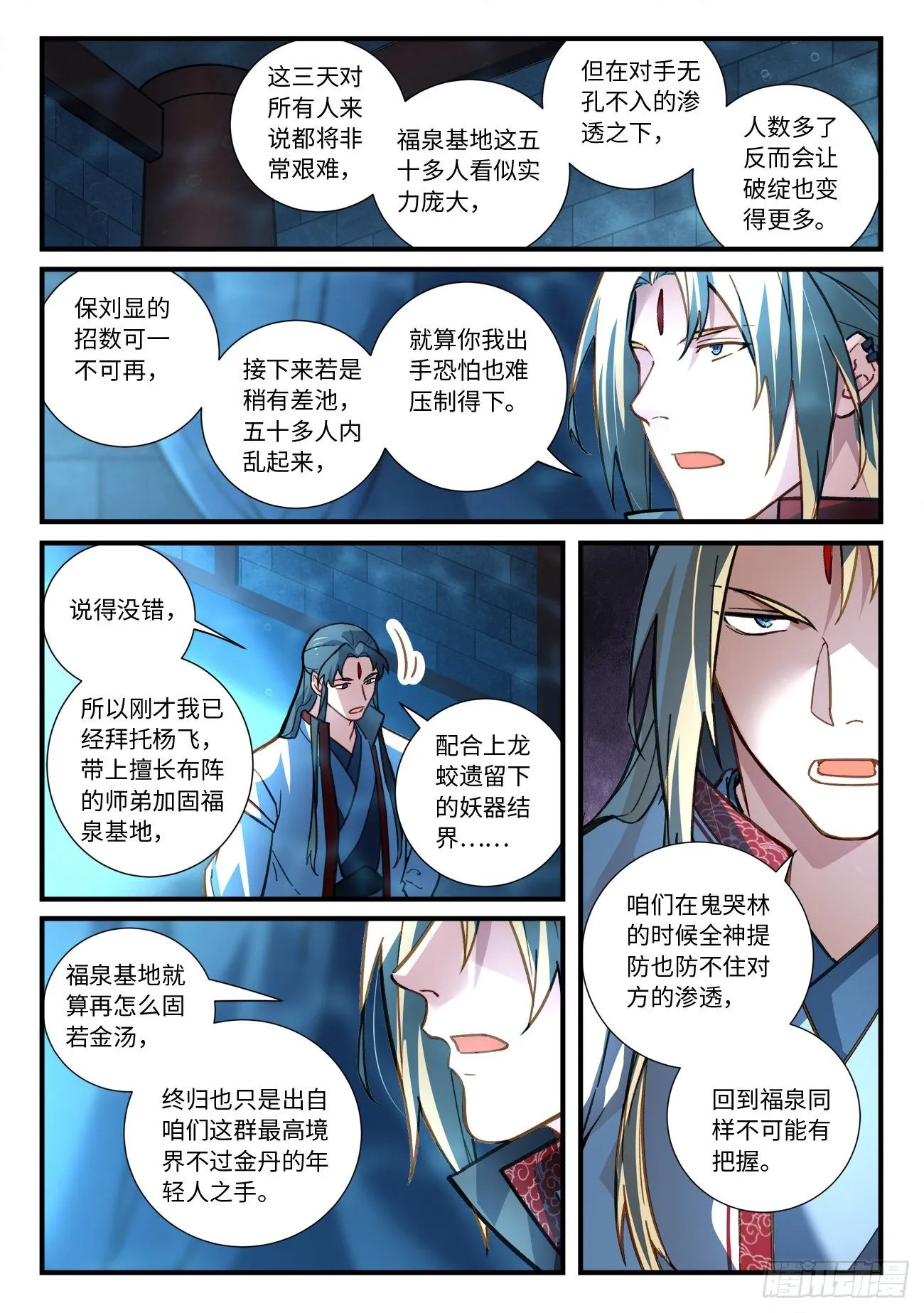 第六百六十八章 第6页