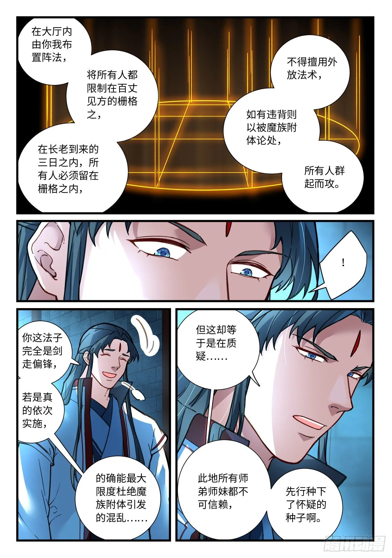 第六百六十八章 第8页